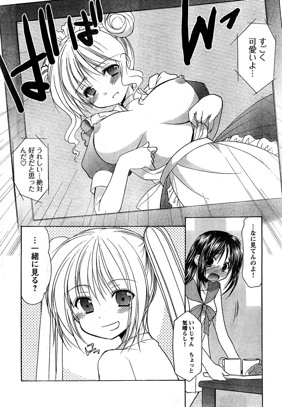 Young Champion Retsu Vol.10 - Page 33