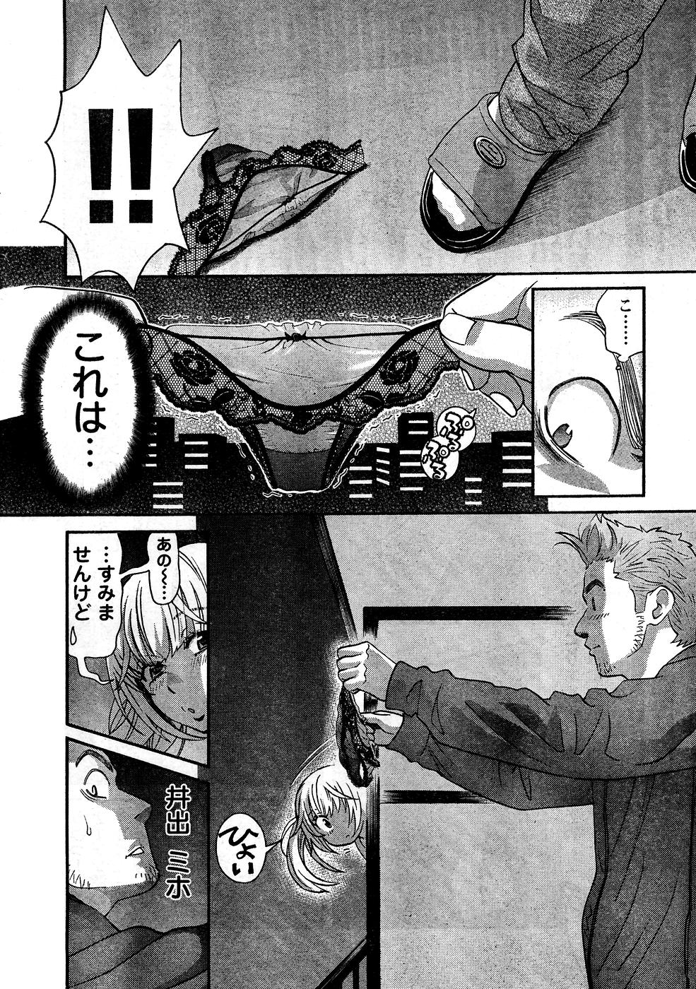 Young Champion Retsu Vol.10 - Page 5
