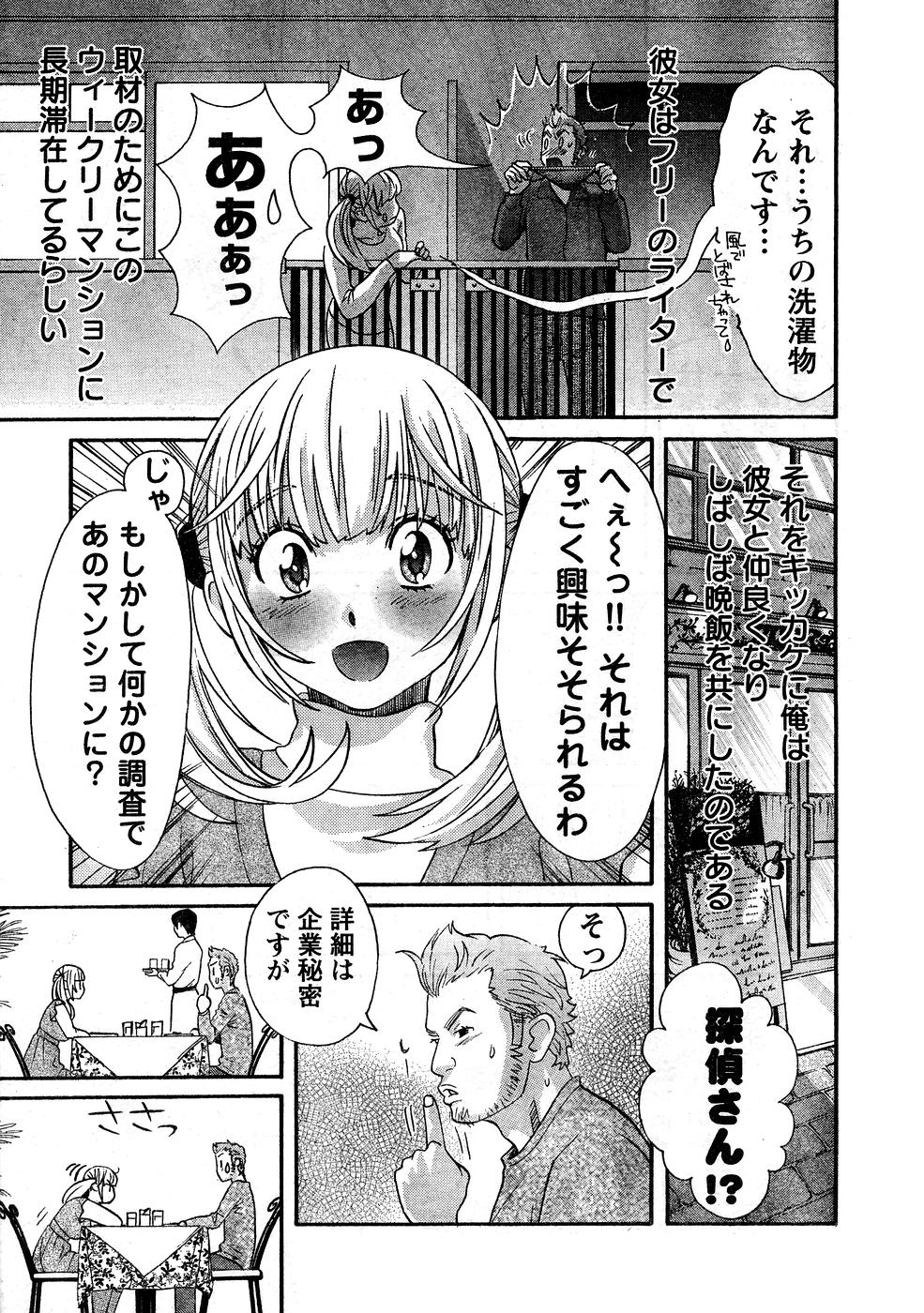 Young Champion Retsu Vol.10 - Page 6