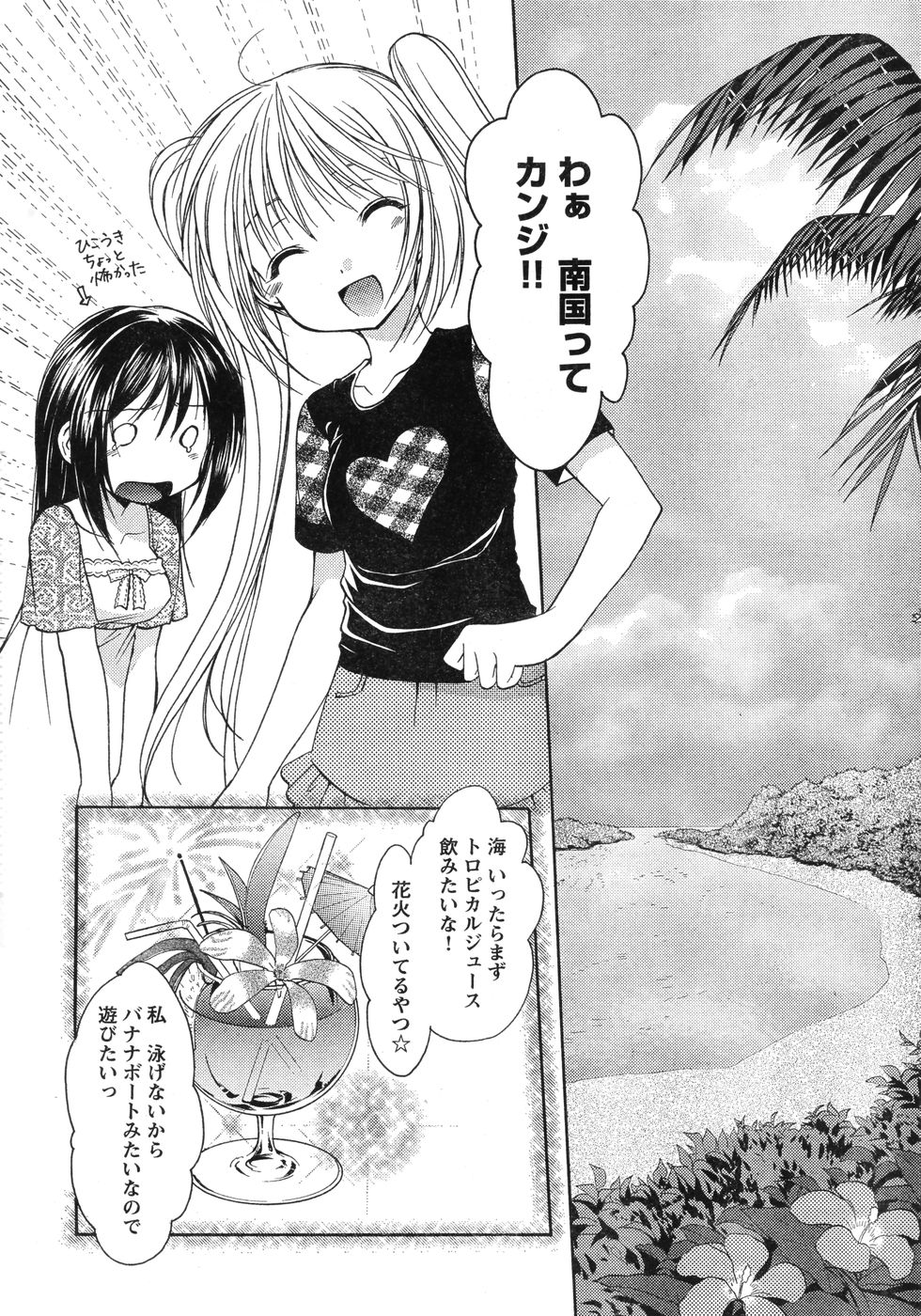 Young Champion Retsu Vol.12 - Page 7