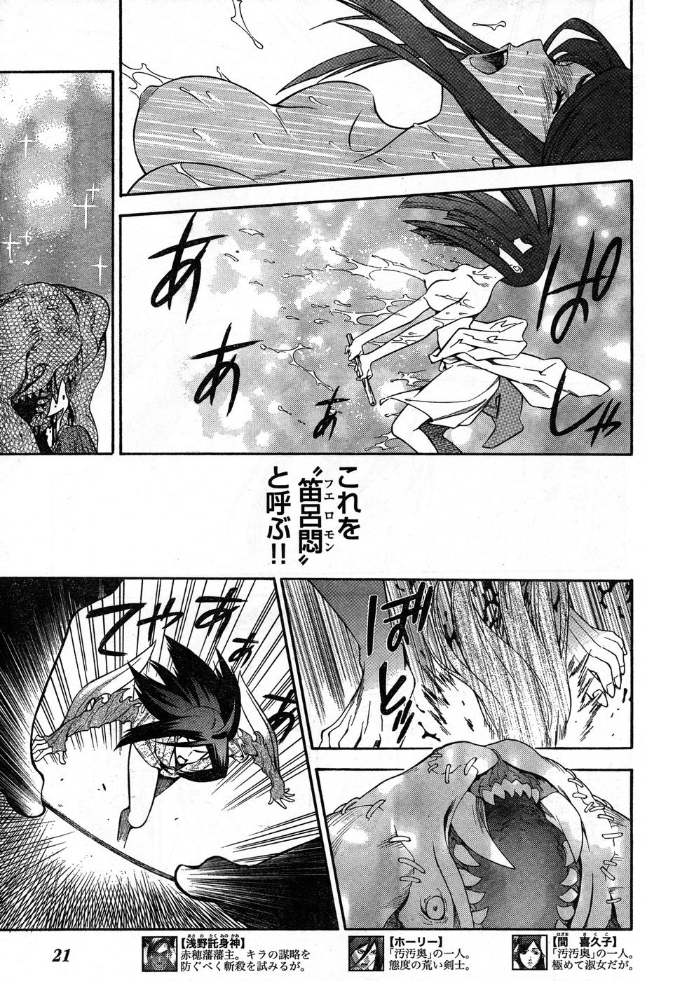 Young Champion Retsu Vol.13 - Page 15