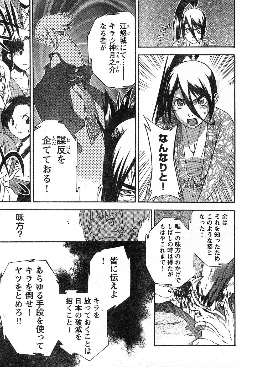 Young Champion Retsu Vol.13 - Page 23