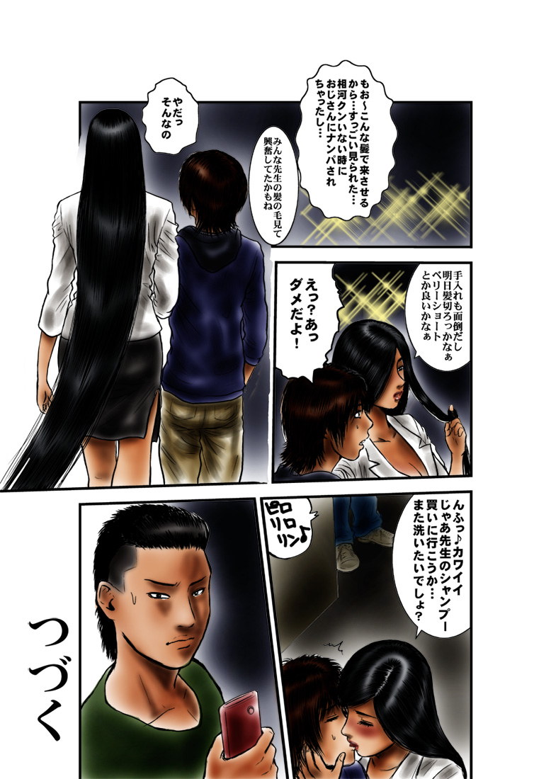 Yuuwaku no Kurokami Kyoushi - Page 31