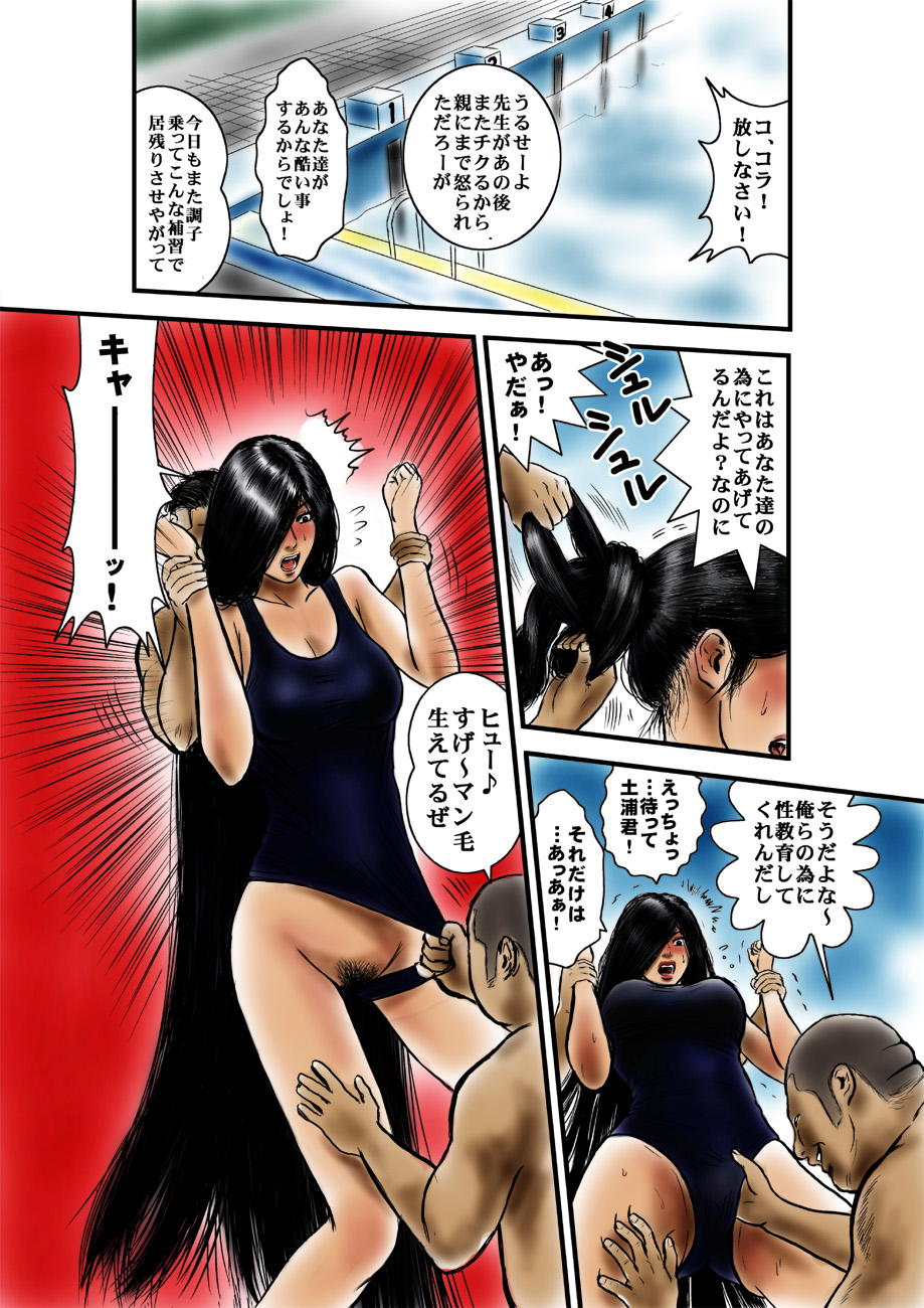Yuuwaku no Kurokami Kyoushi - Page 37