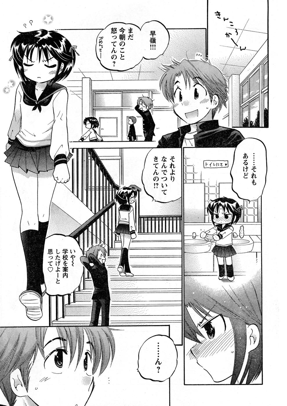 Young Champion Retsu Vol.16 - Page 17