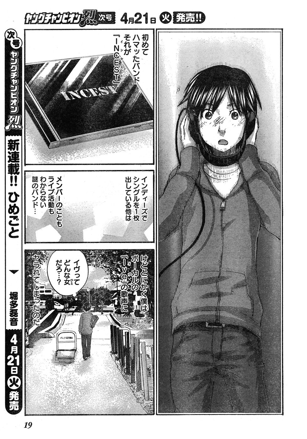 Young Champion Retsu Vol.17 - Page 11