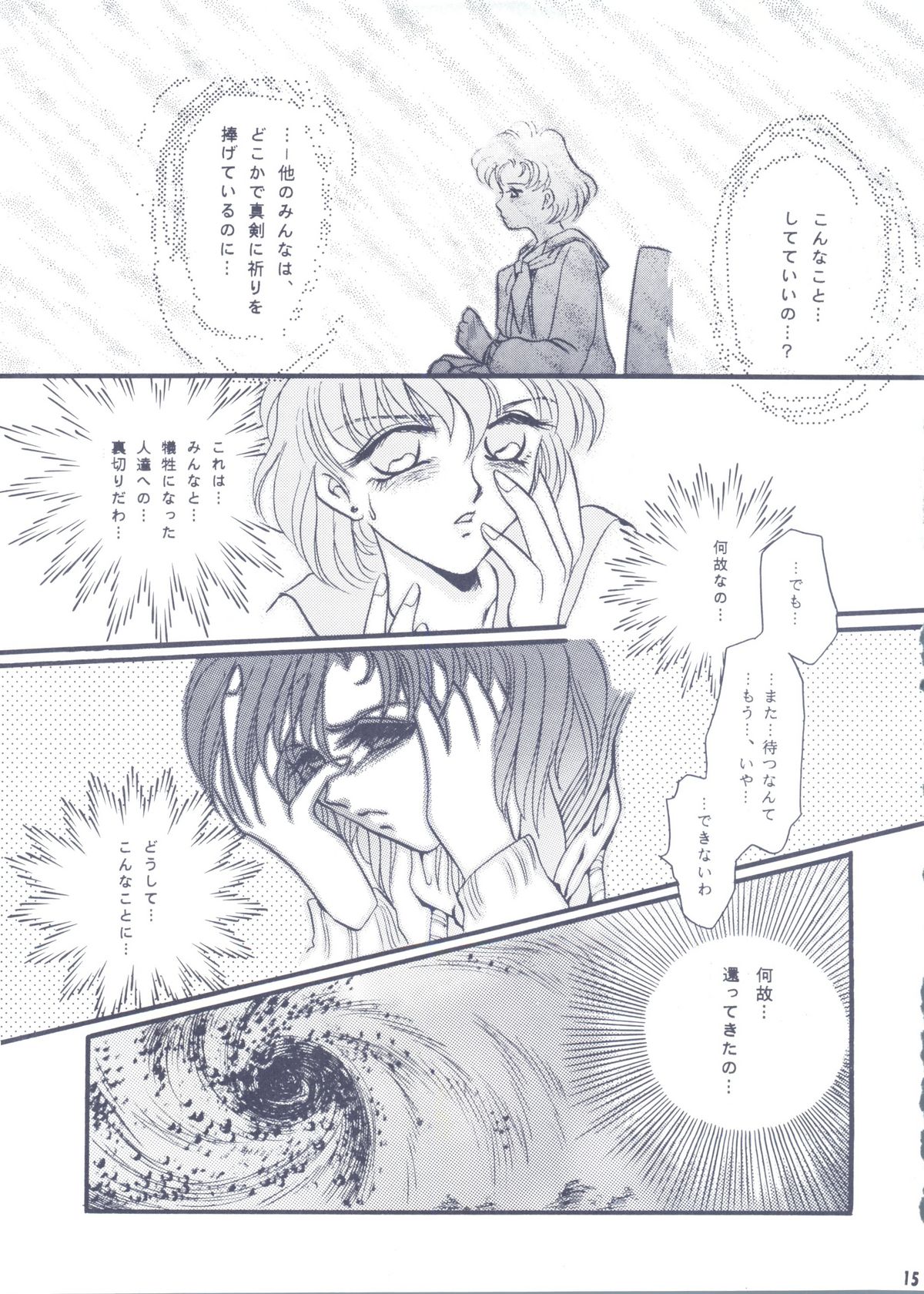 Moon Voice - Page 14