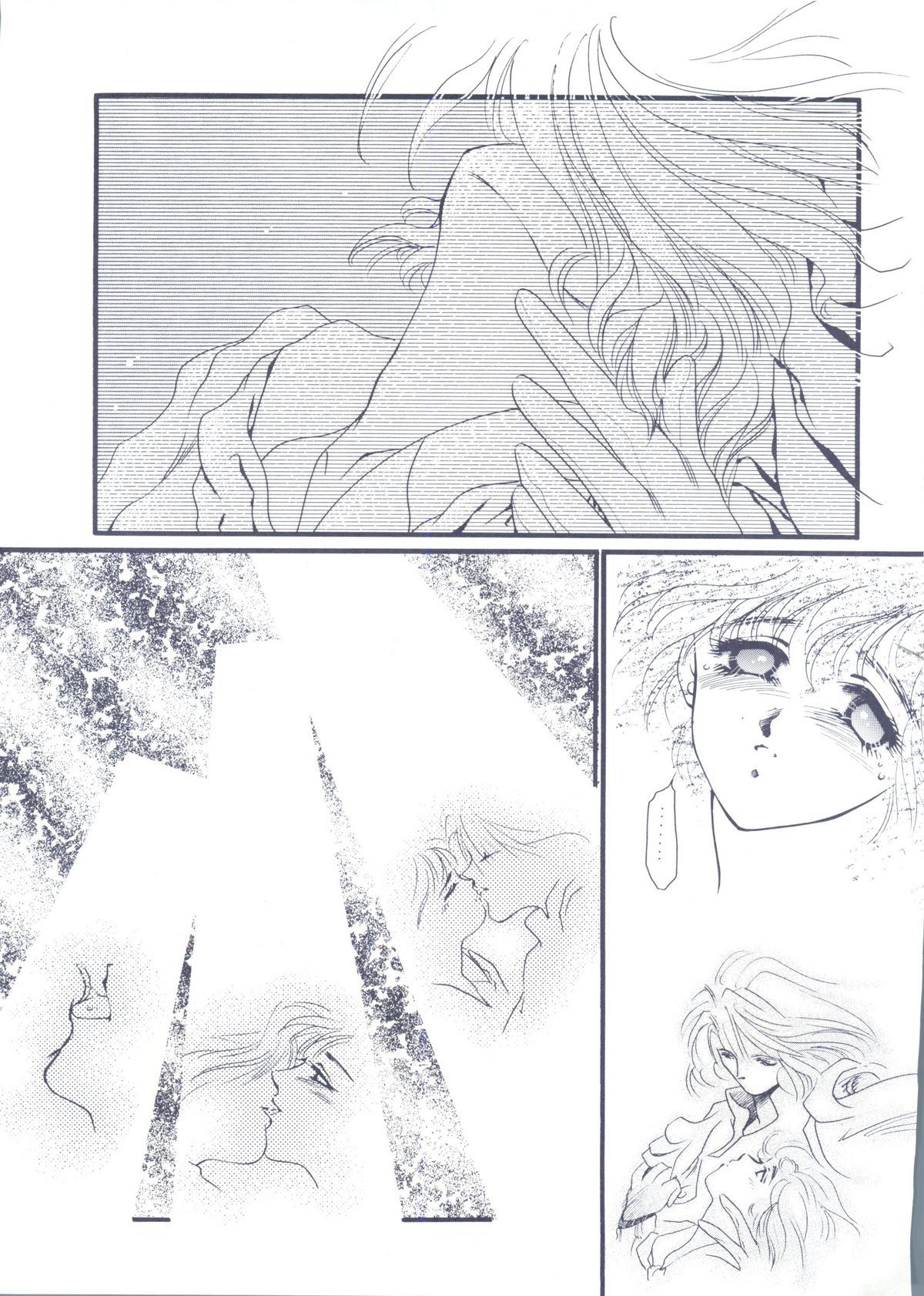 Moon Voice - Page 22