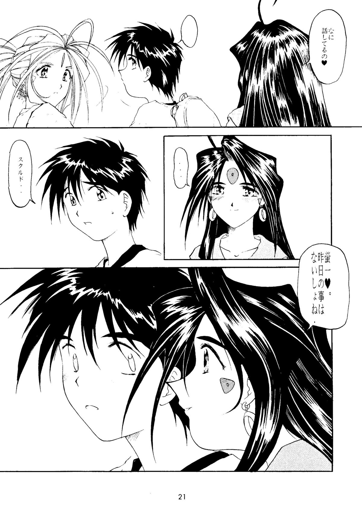 Style - Page 20