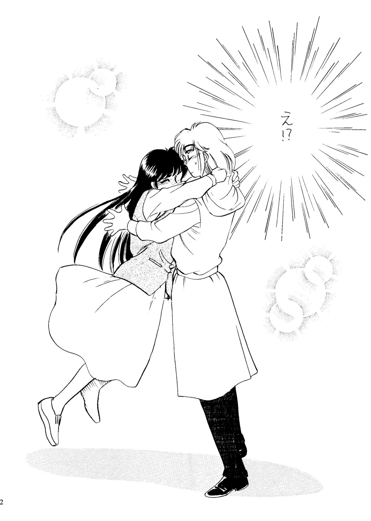 Sekai Seifuku Sailorfuku 6 - Page 34