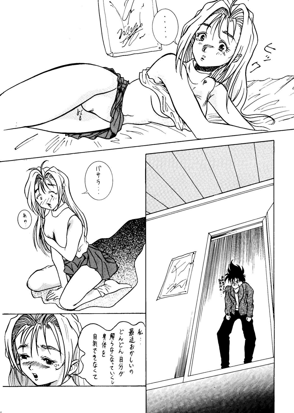 Sekai Seifuku Sailorfuku 6 - Page 51