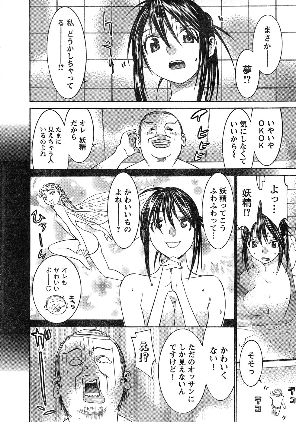Young Champion Retsu Vol.20 - Page 11