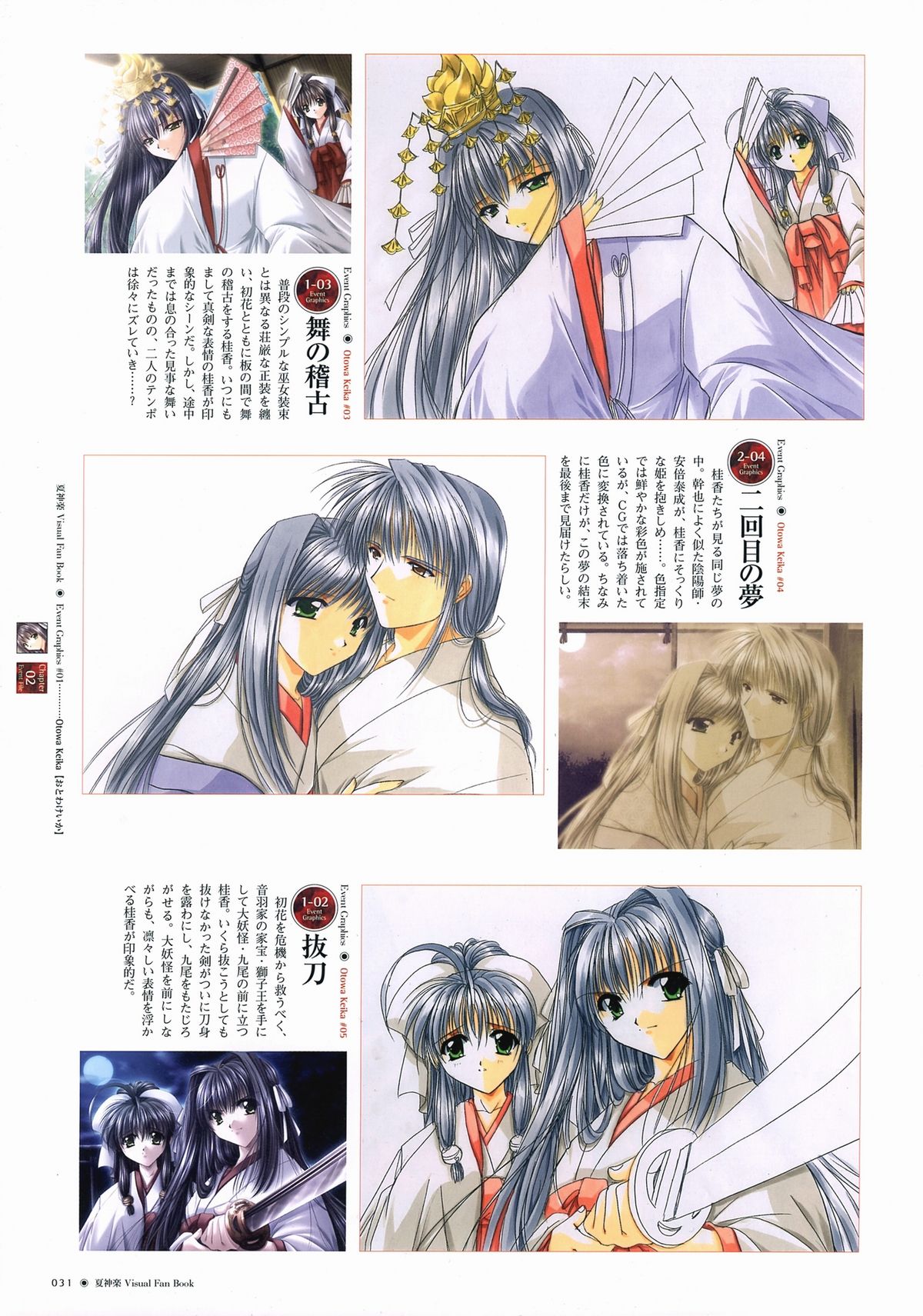 Natsukagura Visual FanBook - Page 32