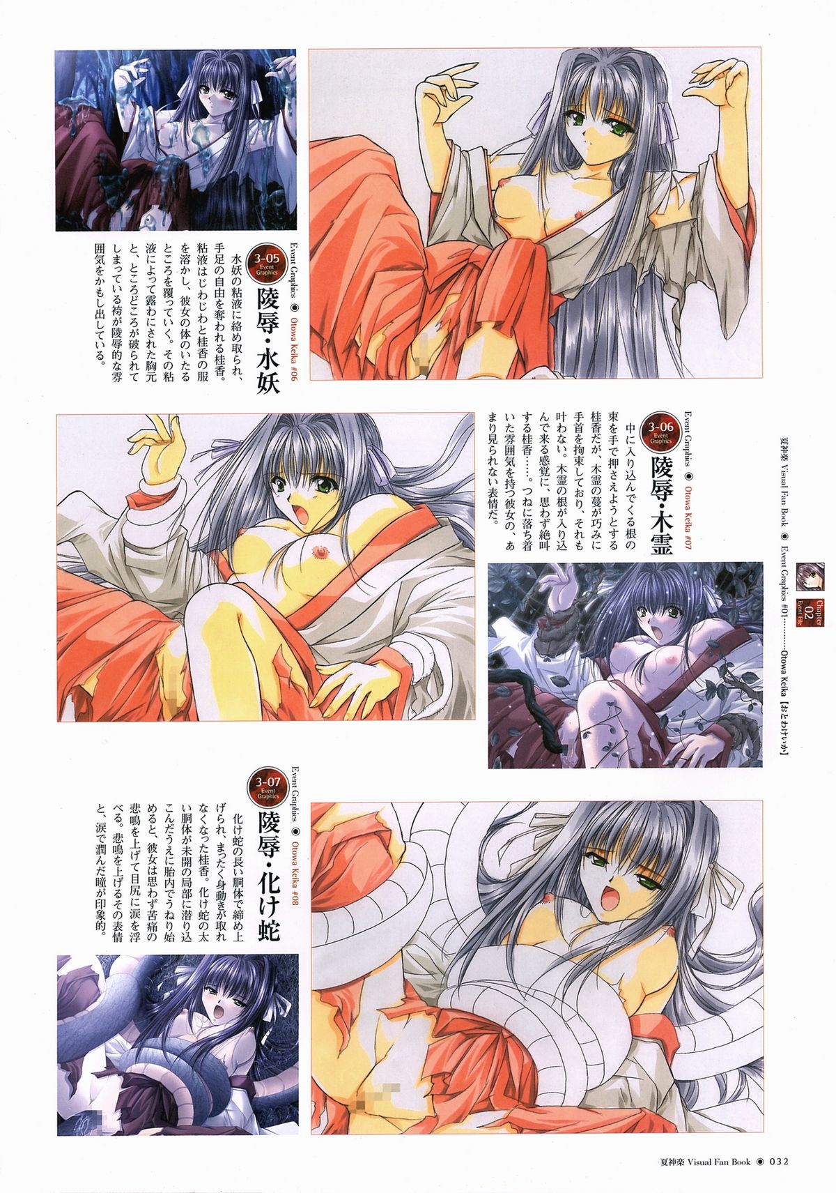Natsukagura Visual FanBook - Page 33