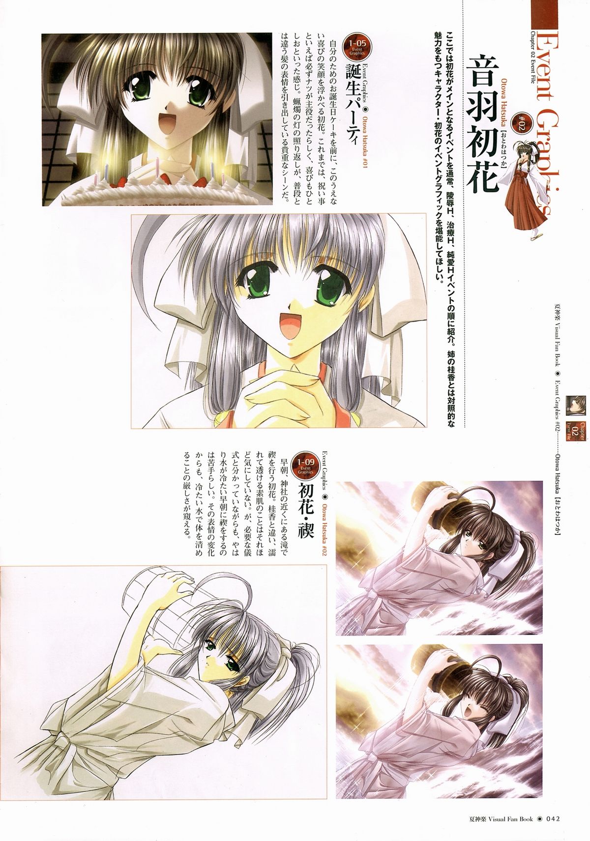 Natsukagura Visual FanBook - Page 43