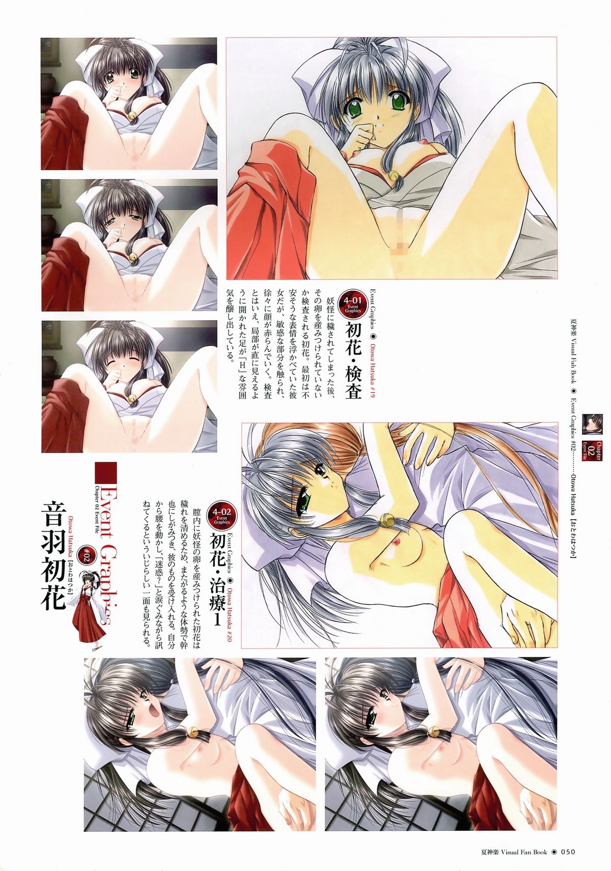 Natsukagura Visual FanBook - Page 51