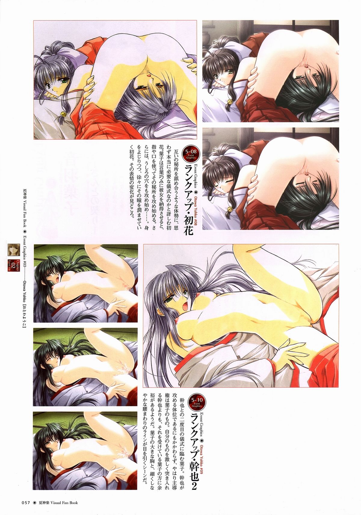 Natsukagura Visual FanBook - Page 58