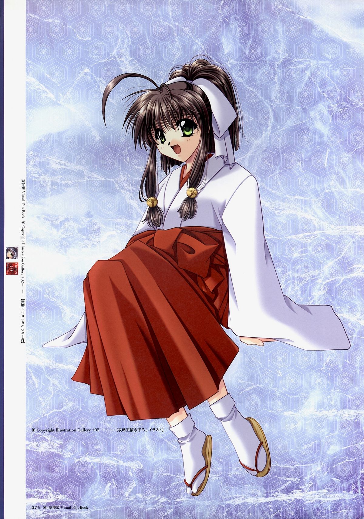 Natsukagura Visual FanBook - Page 76