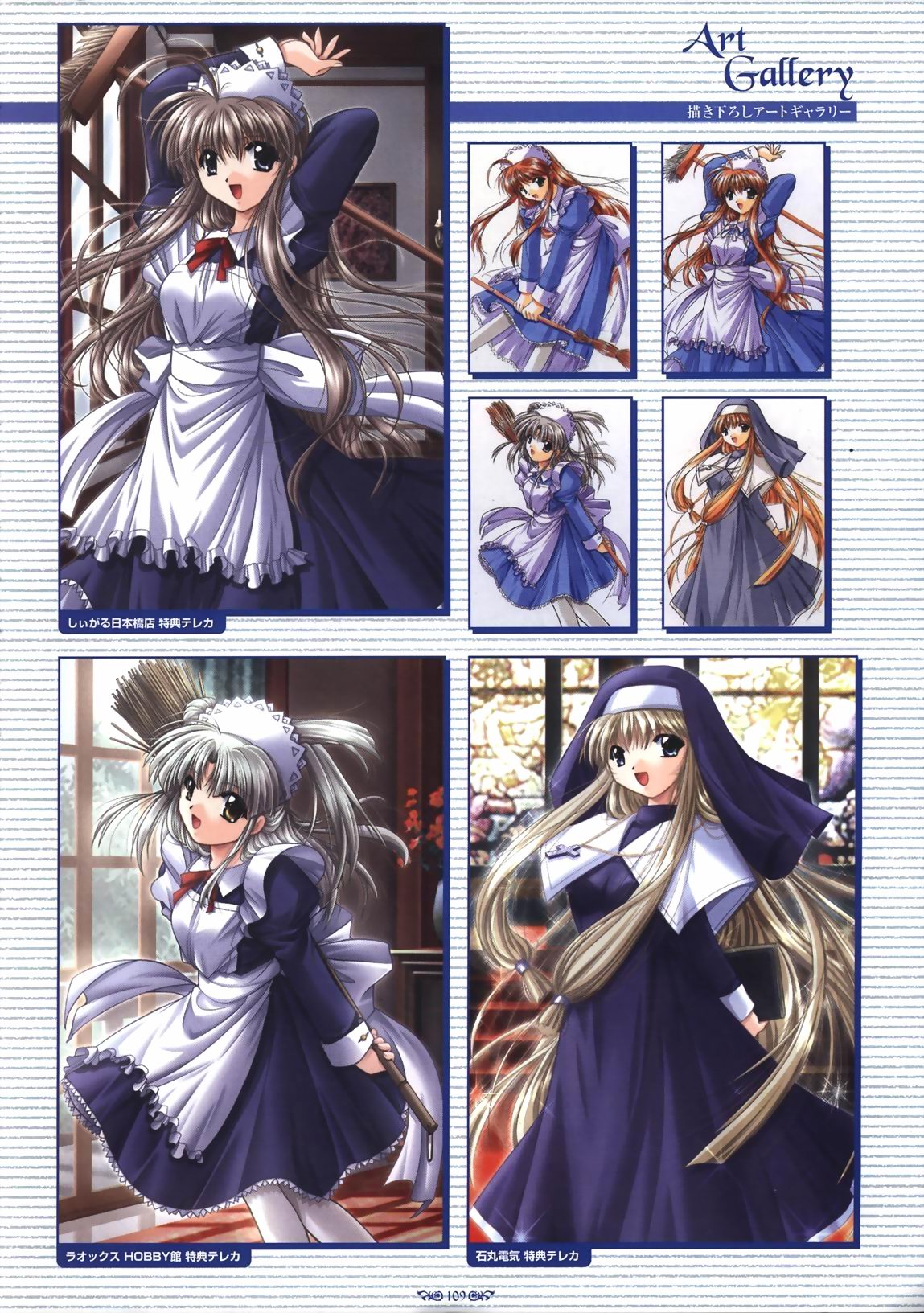 Wind of Ebenbourg 公式設定資料集 - Page 114