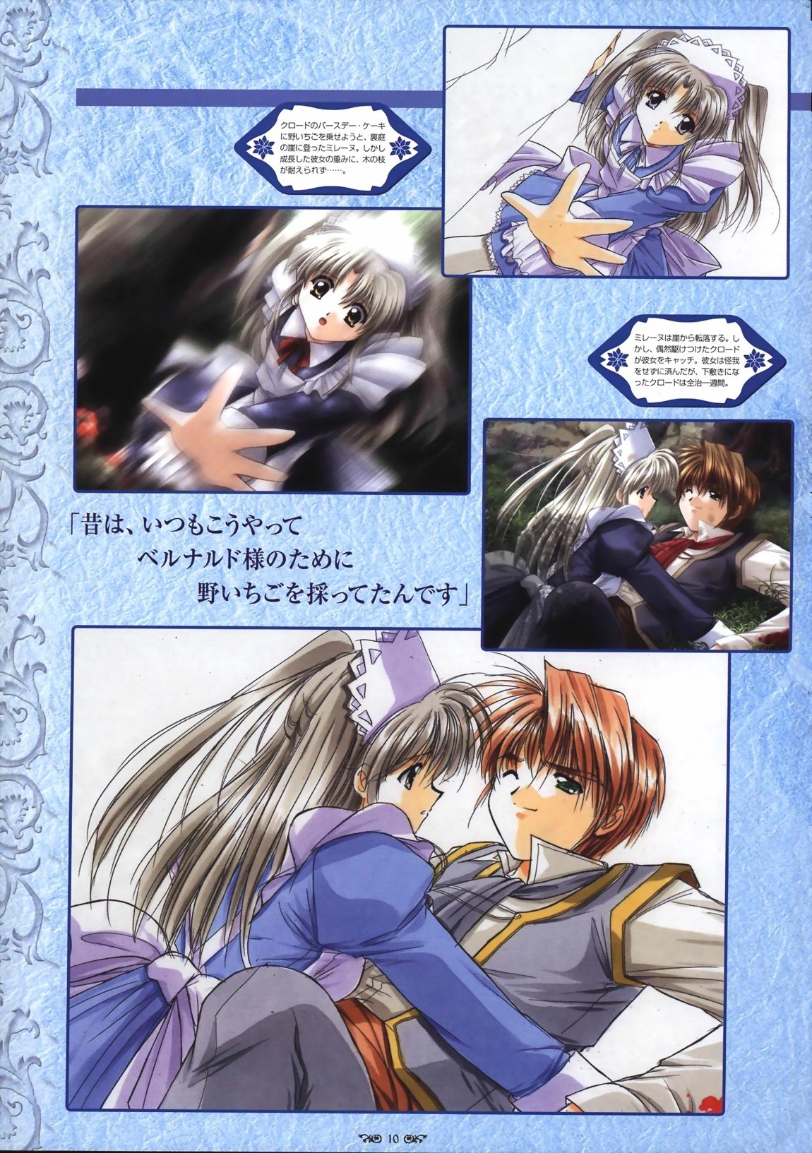 Wind of Ebenbourg 公式設定資料集 - Page 15