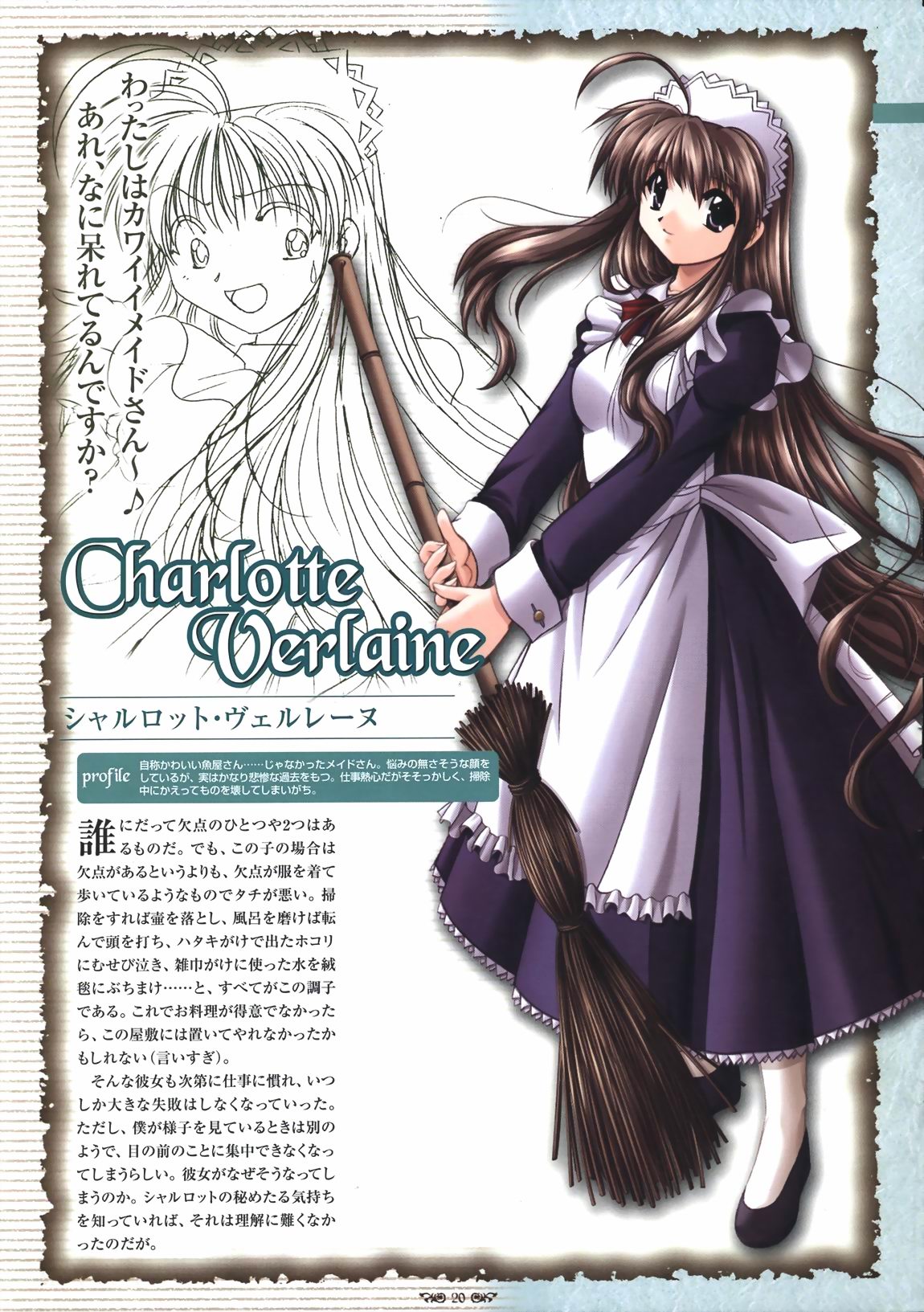 Wind of Ebenbourg 公式設定資料集 - Page 25