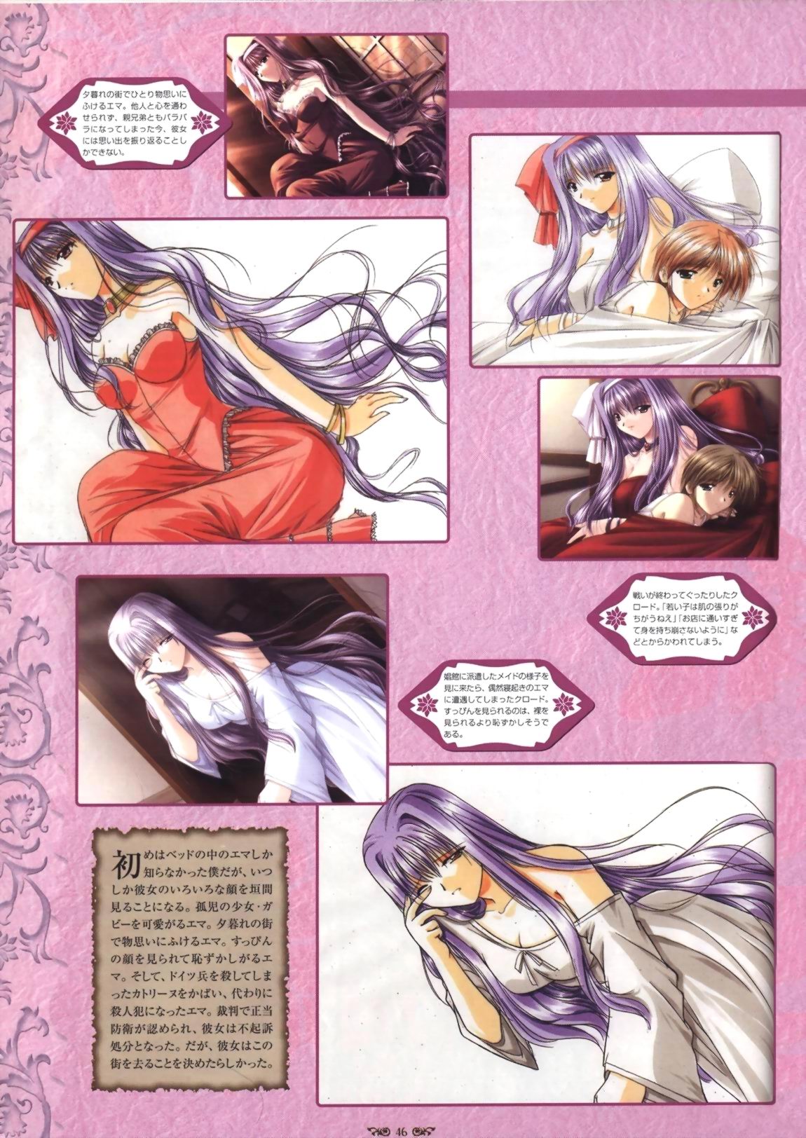 Wind of Ebenbourg 公式設定資料集 - Page 51