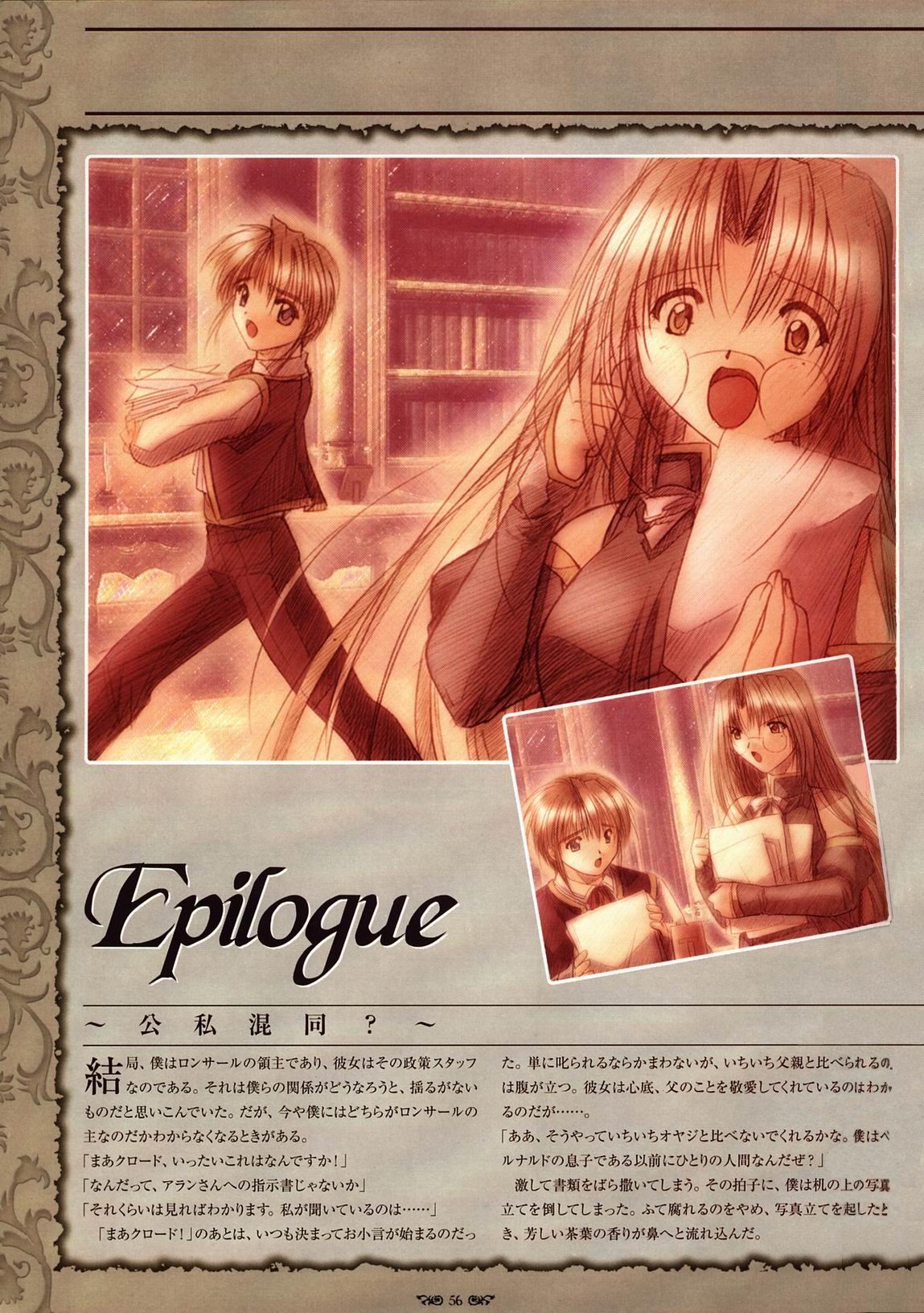 Wind of Ebenbourg 公式設定資料集 - Page 61
