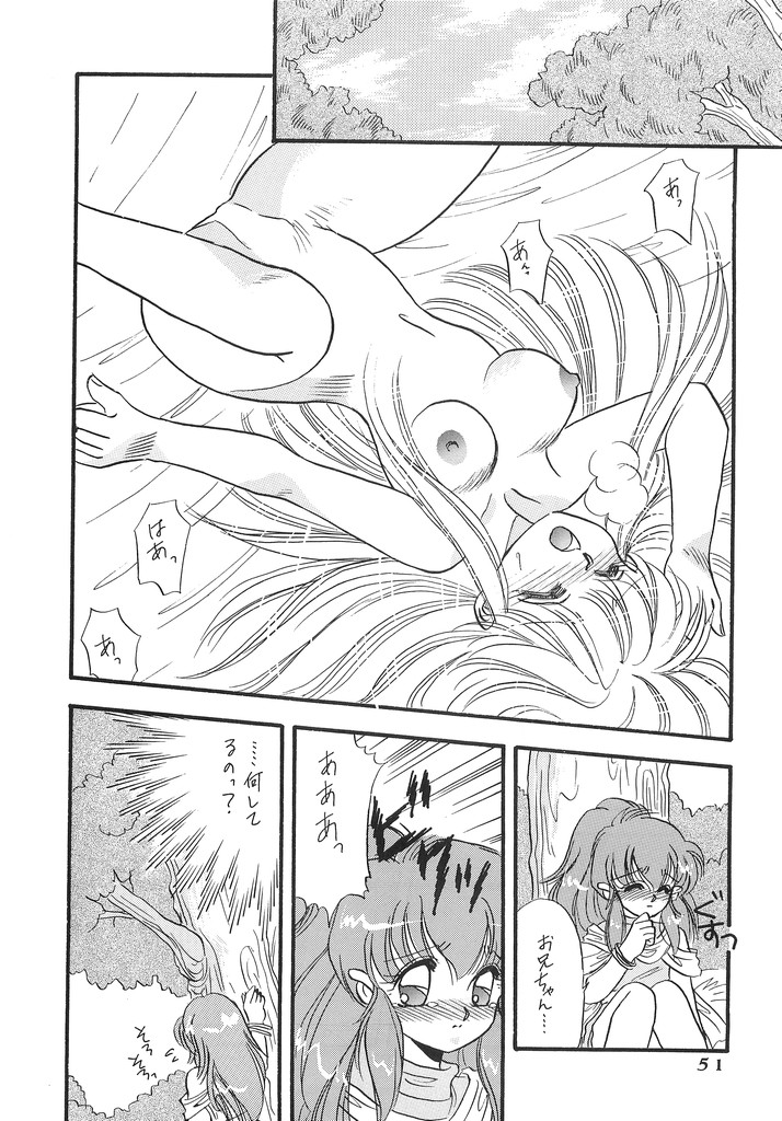 Hitomi no Naka no Mirai - Page 50