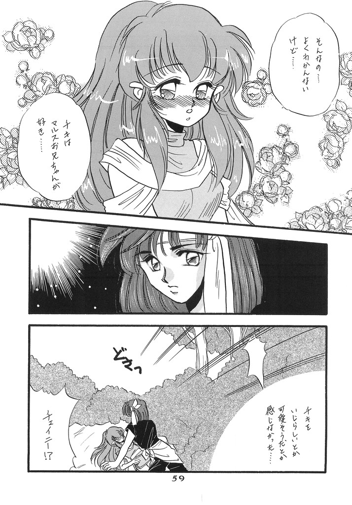 Hitomi no Naka no Mirai - Page 58