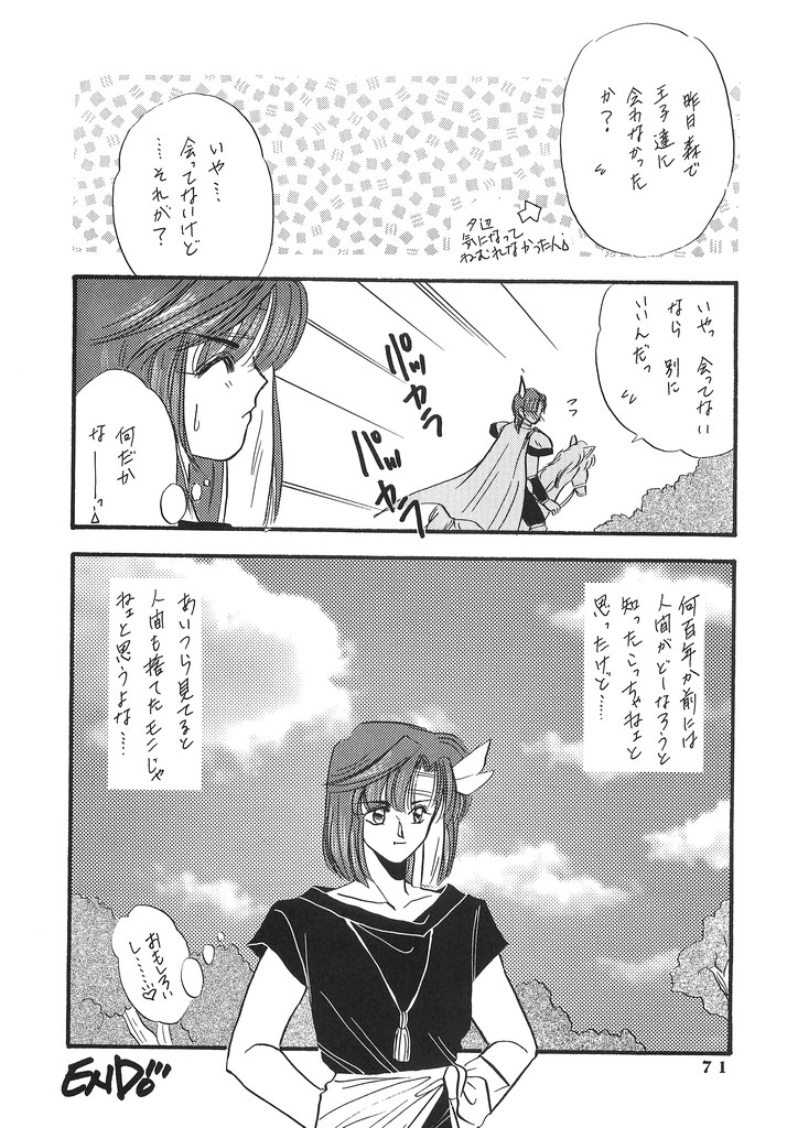 Hitomi no Naka no Mirai - Page 70