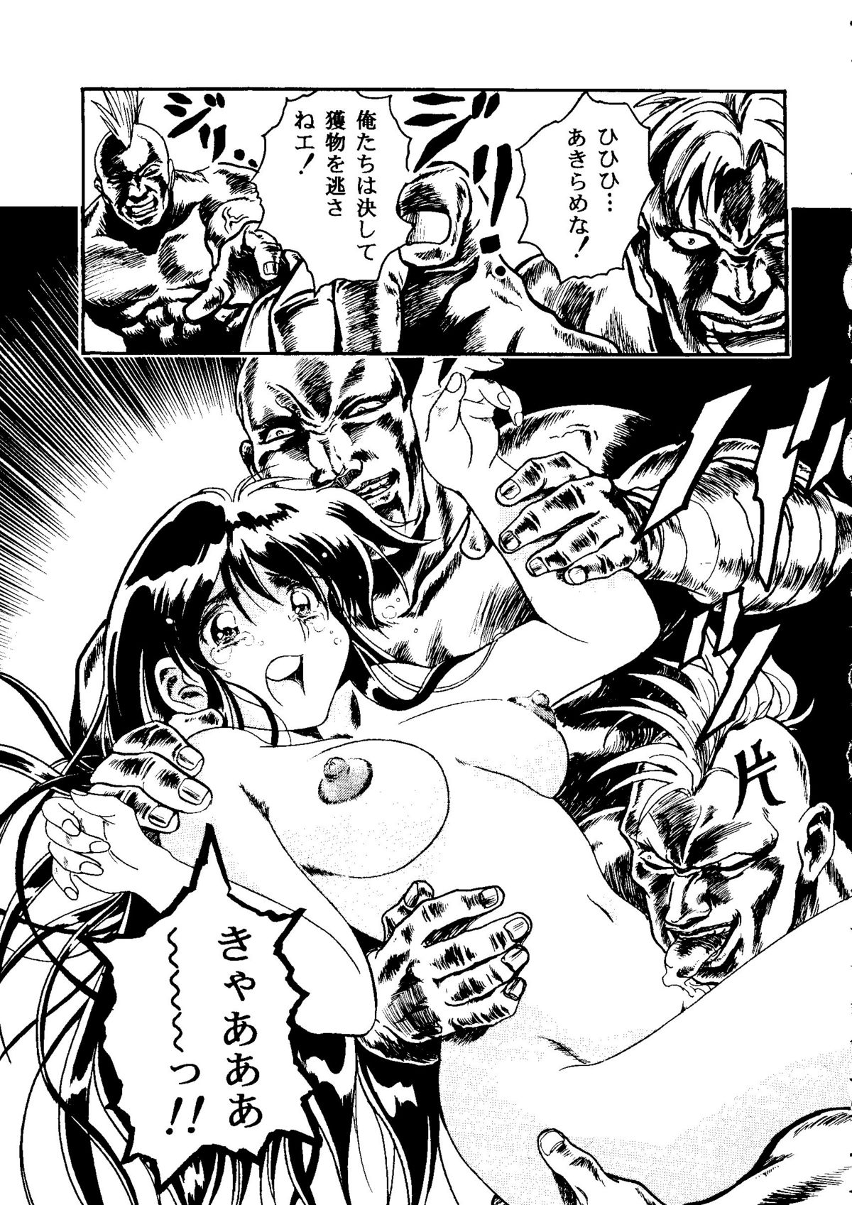 The Henreikai - Page 10