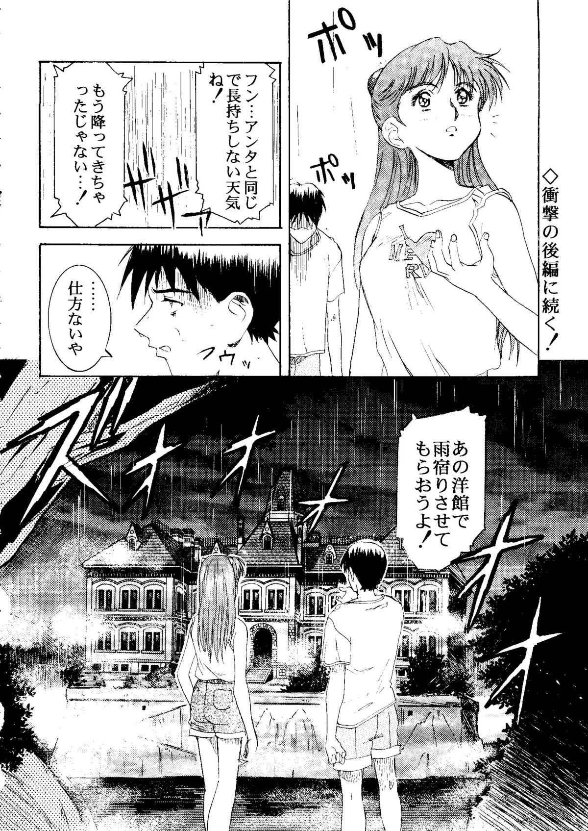 The Henreikai - Page 113