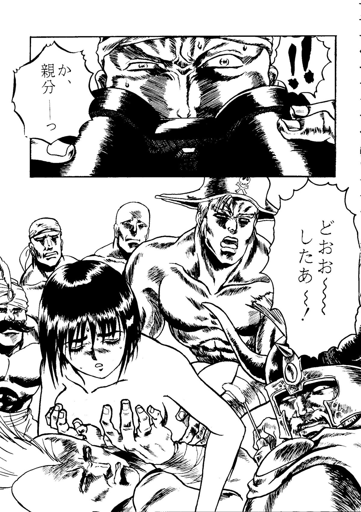 The Henreikai - Page 130