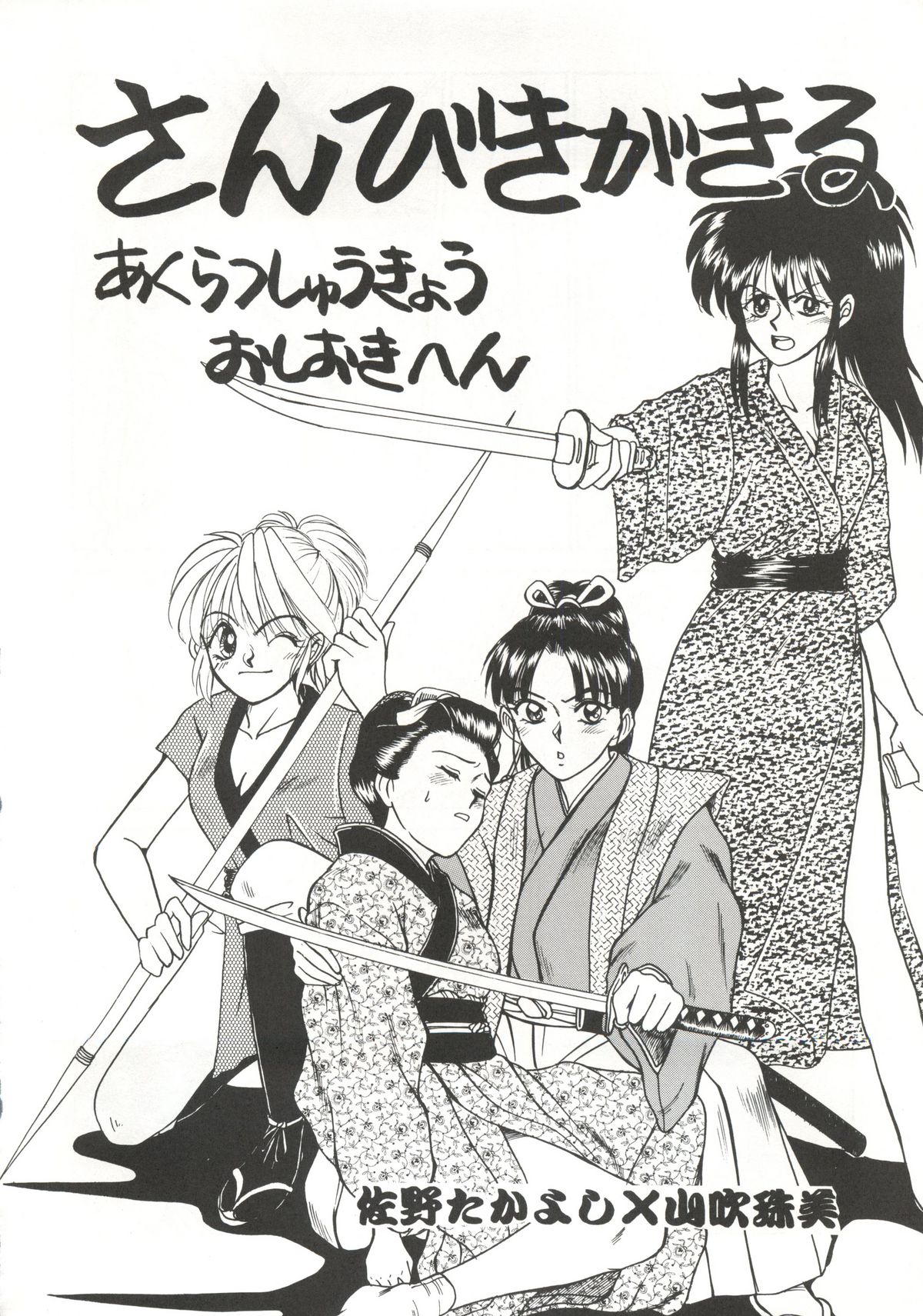 R KIDS! Vol. 11 - Page 10