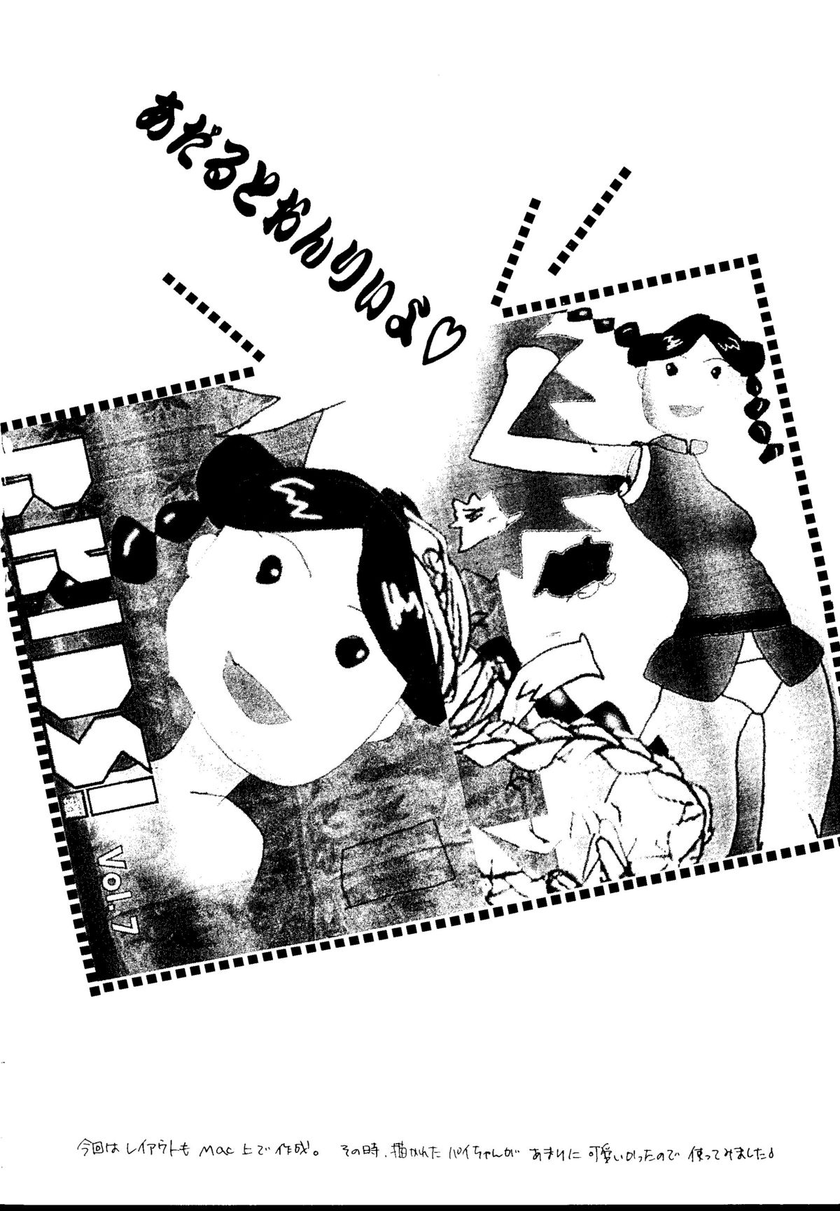 R KIDS! Vol. 11 - Page 2