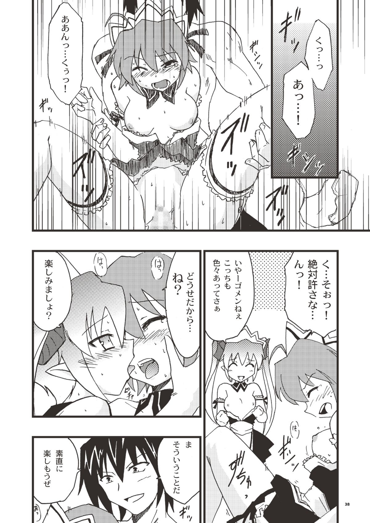 Applemint WINTER SPECIAL 2007 - Page 40