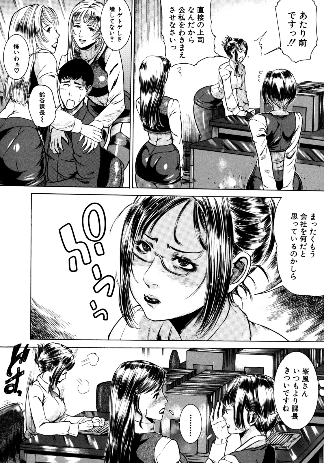 Jikangai Kinmu - Page 108