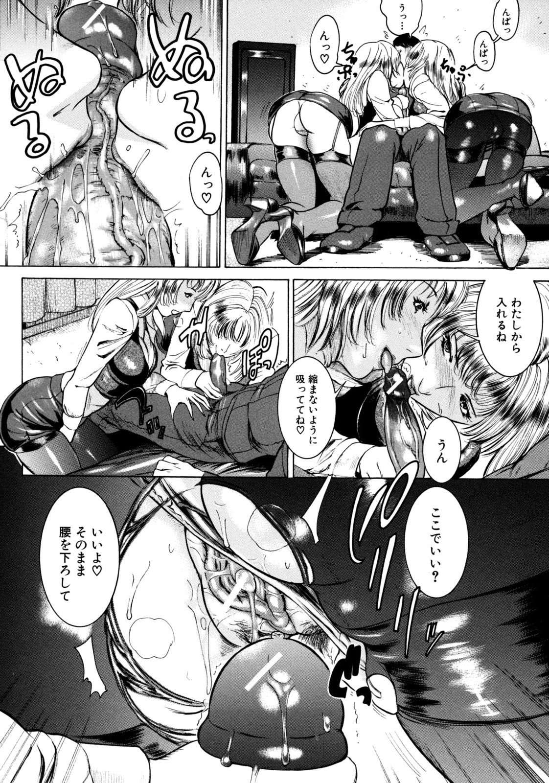 Jikangai Kinmu - Page 113