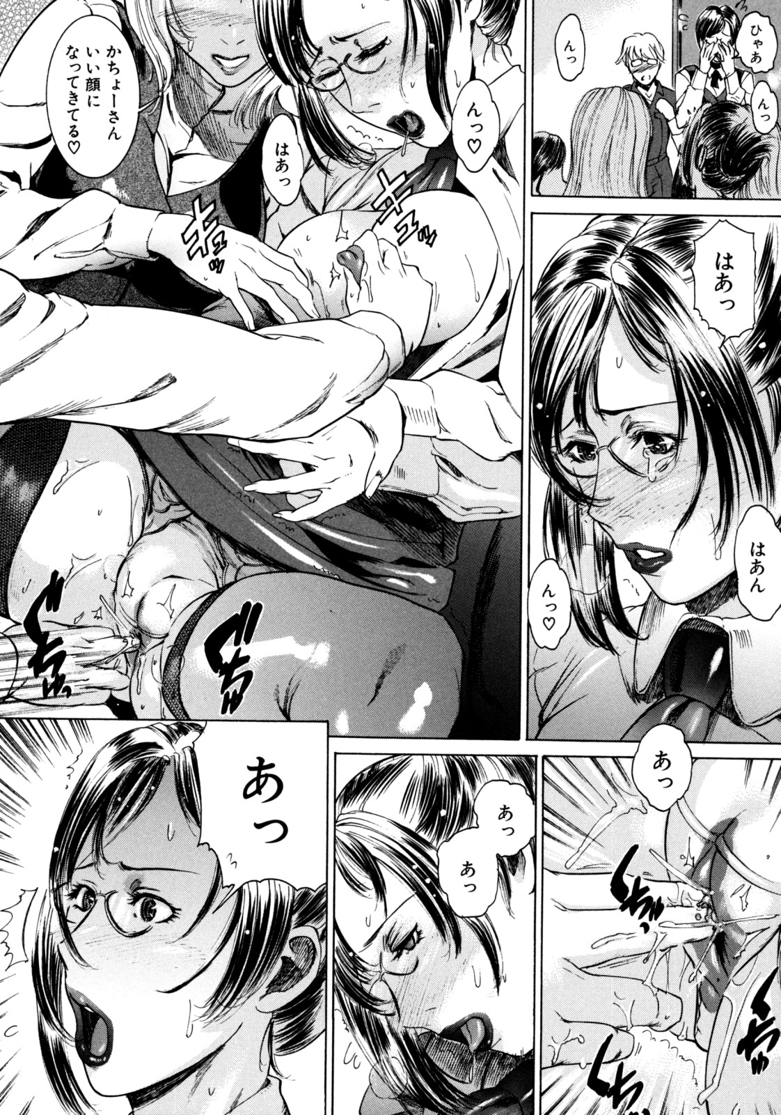 Jikangai Kinmu - Page 140