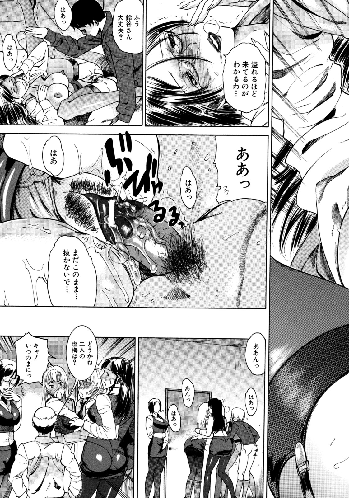 Jikangai Kinmu - Page 156