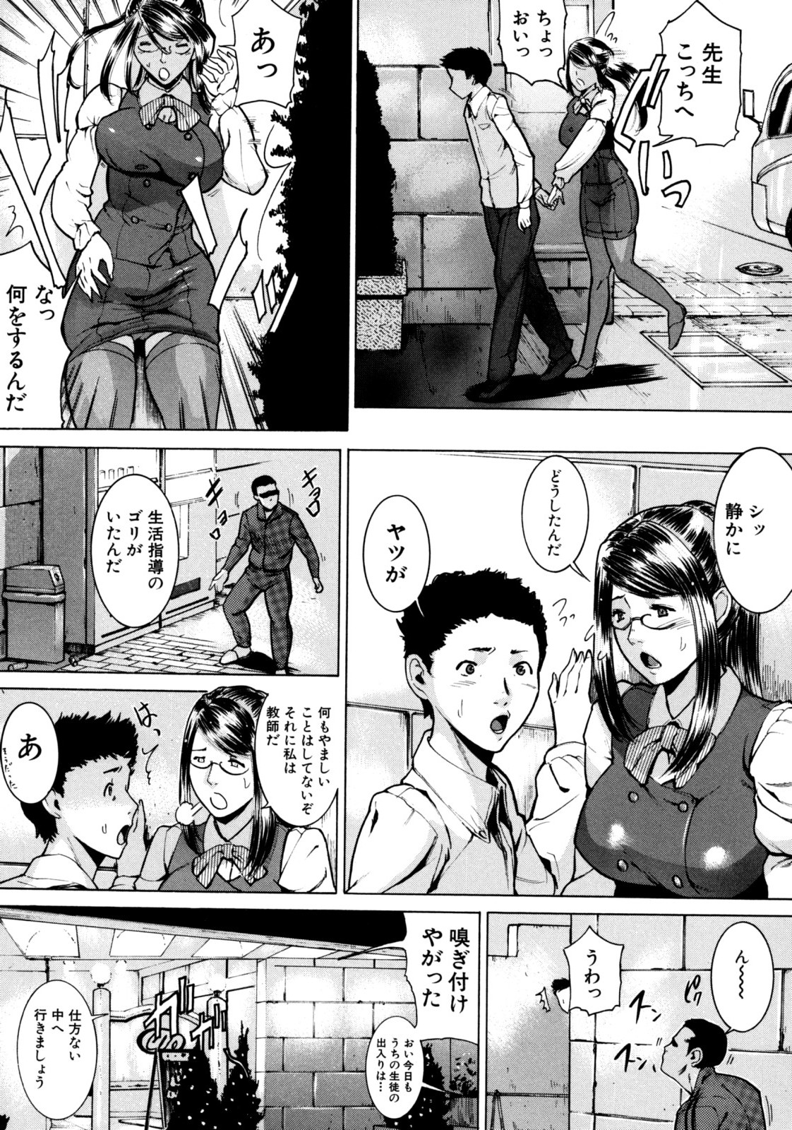 Jikangai Kinmu - Page 163