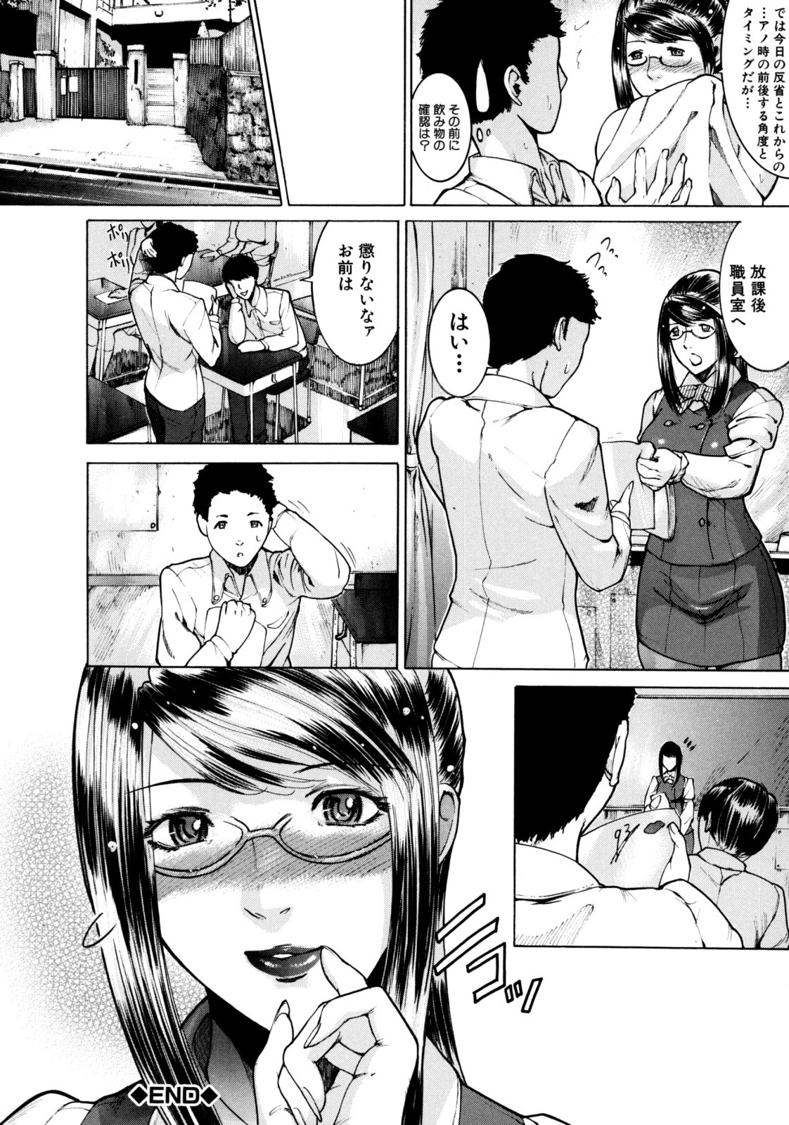 Jikangai Kinmu - Page 181