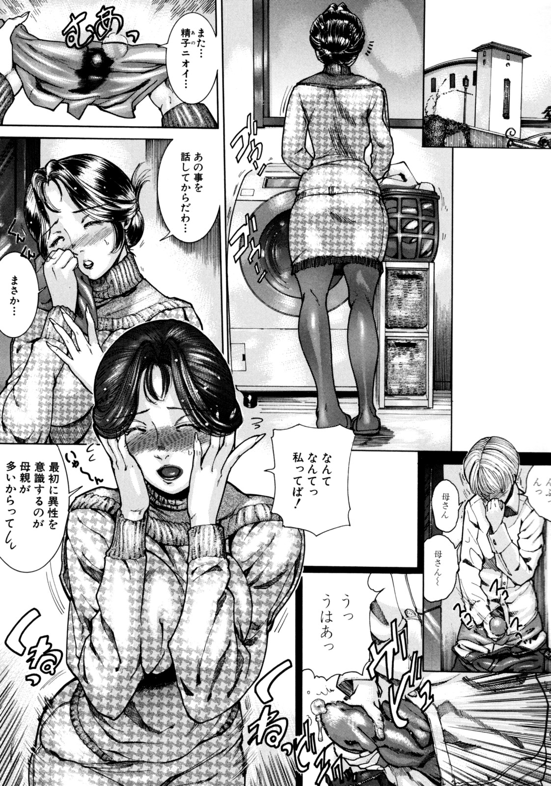 Jikangai Kinmu - Page 182