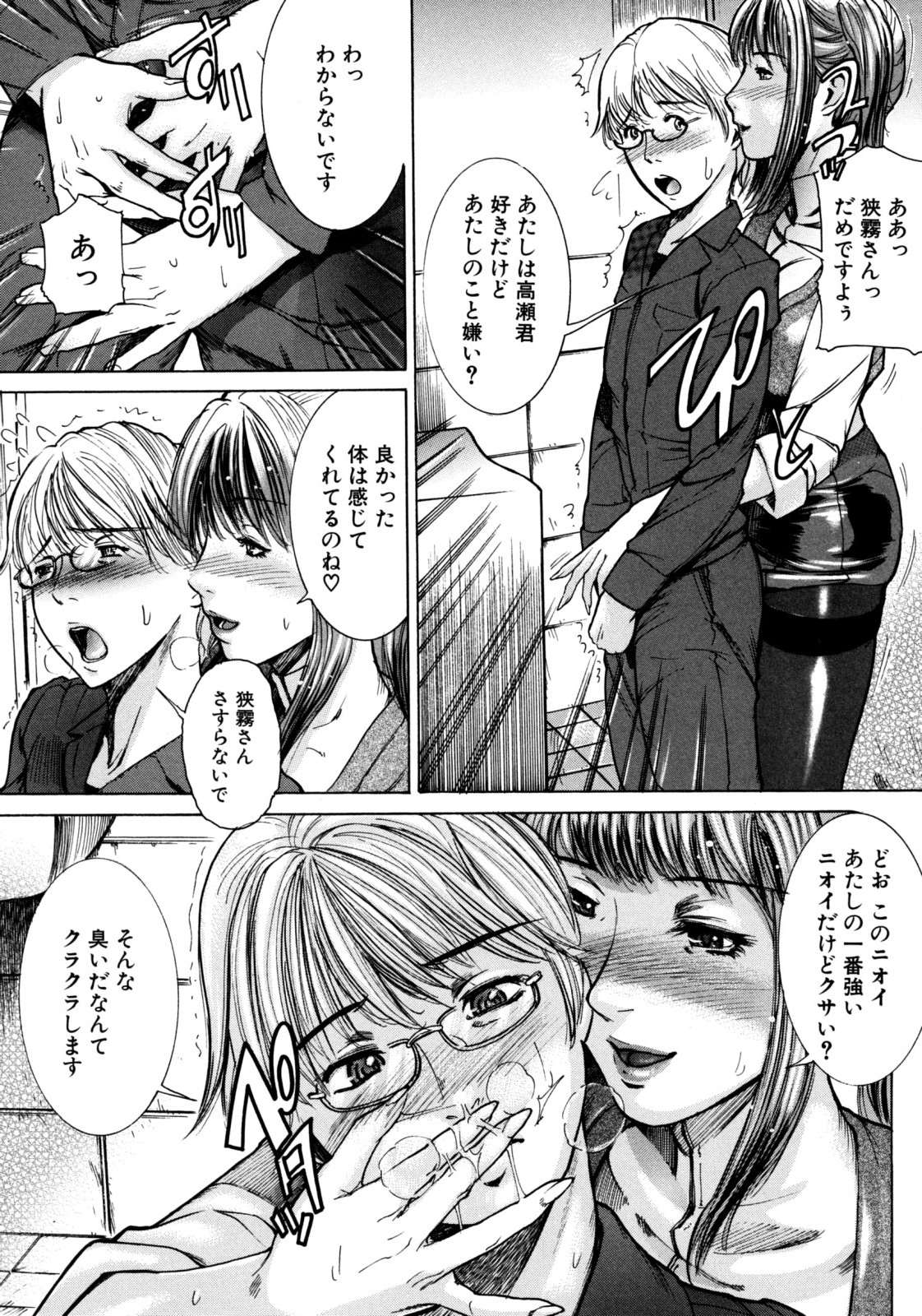 Jikangai Kinmu - Page 43