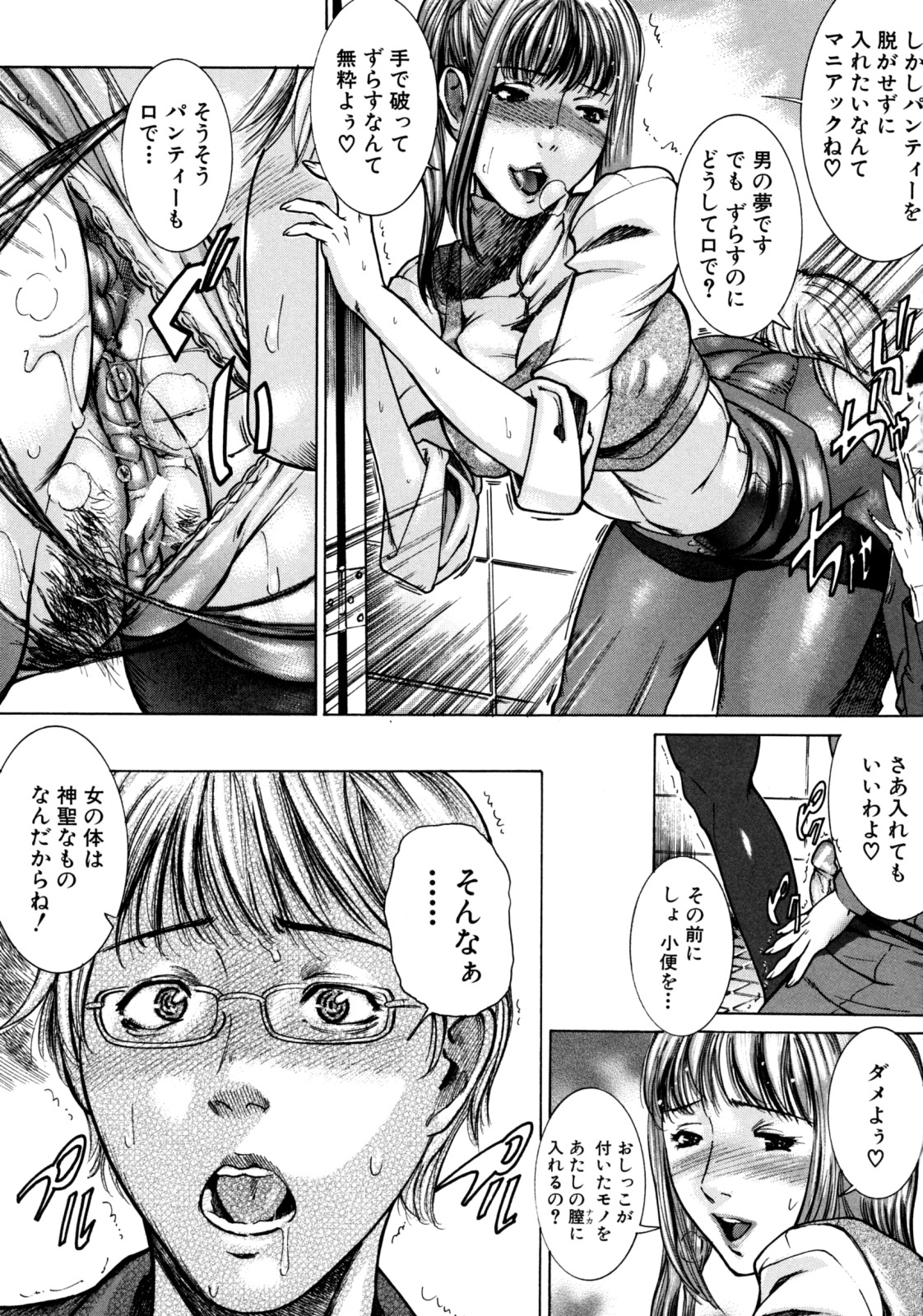 Jikangai Kinmu - Page 48