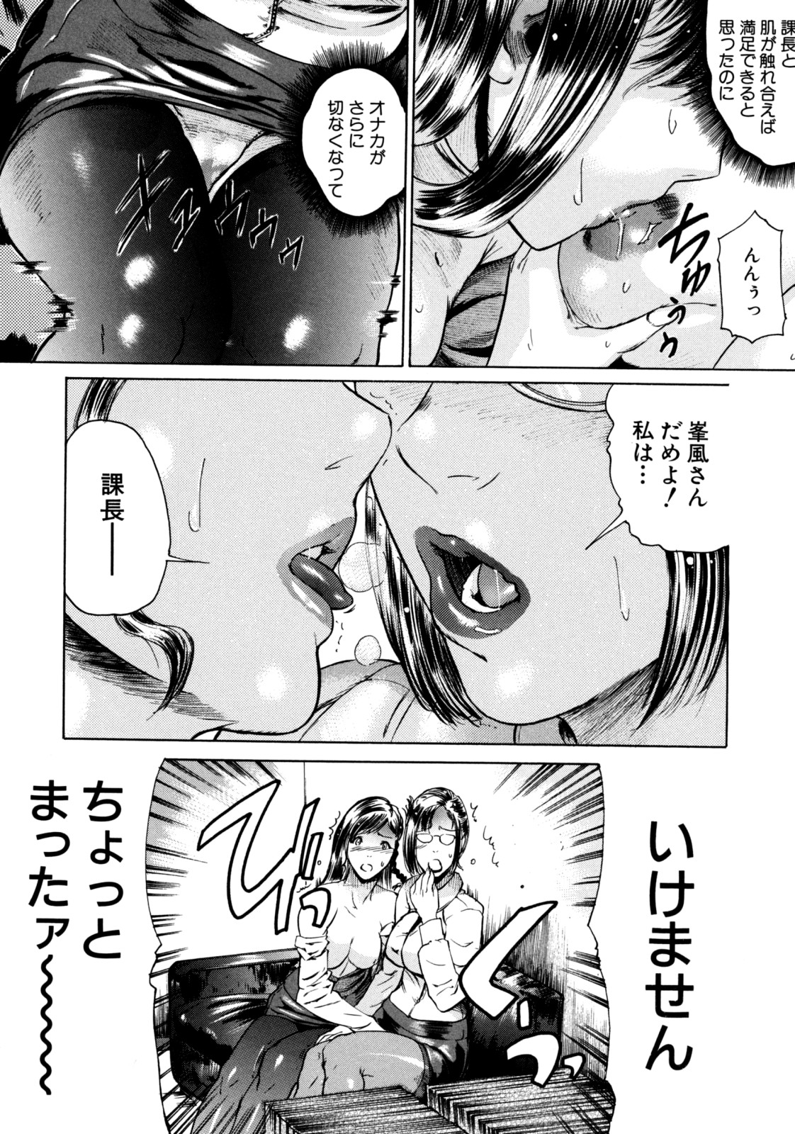 Jikangai Kinmu - Page 92