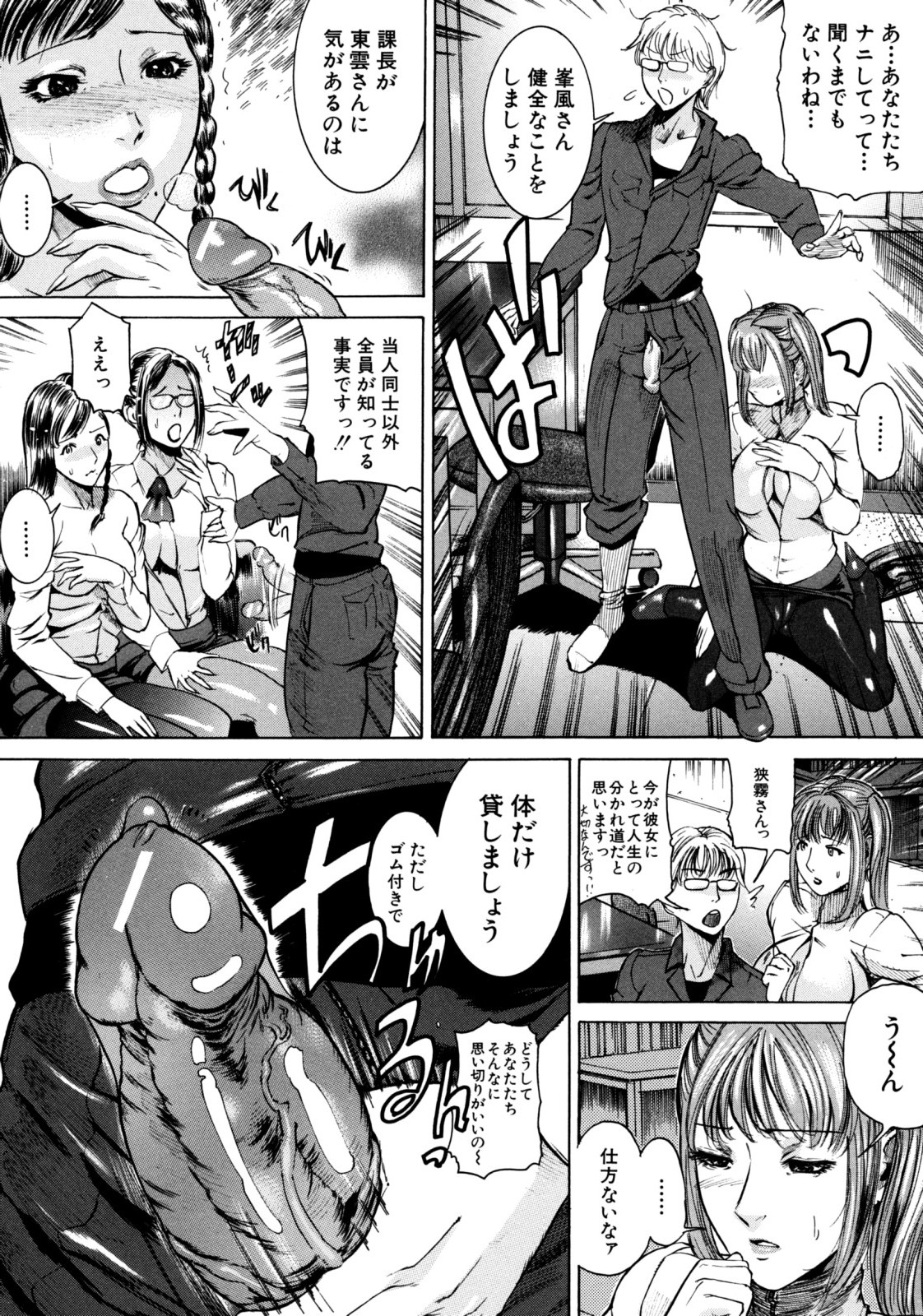 Jikangai Kinmu - Page 93
