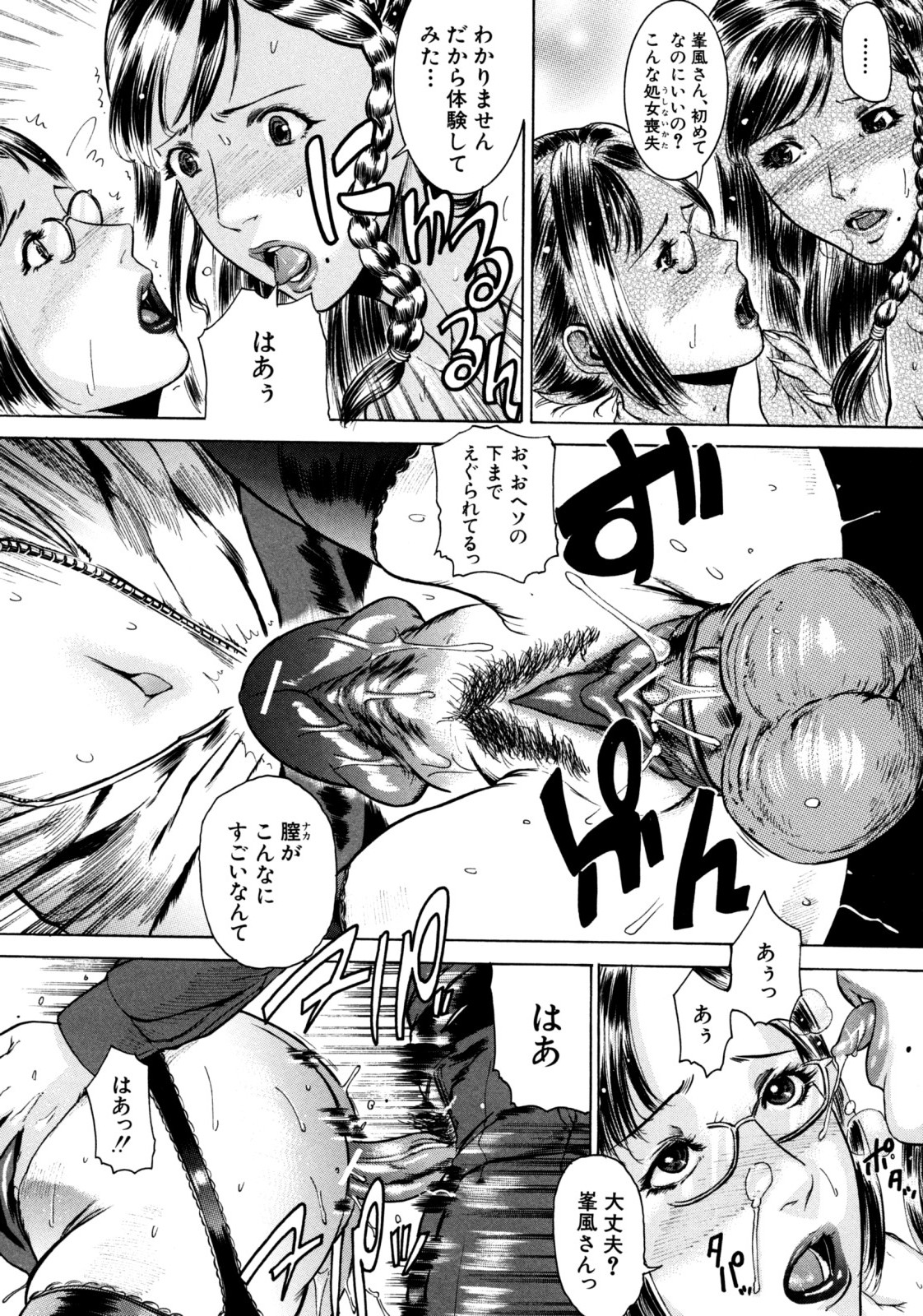 Jikangai Kinmu - Page 95