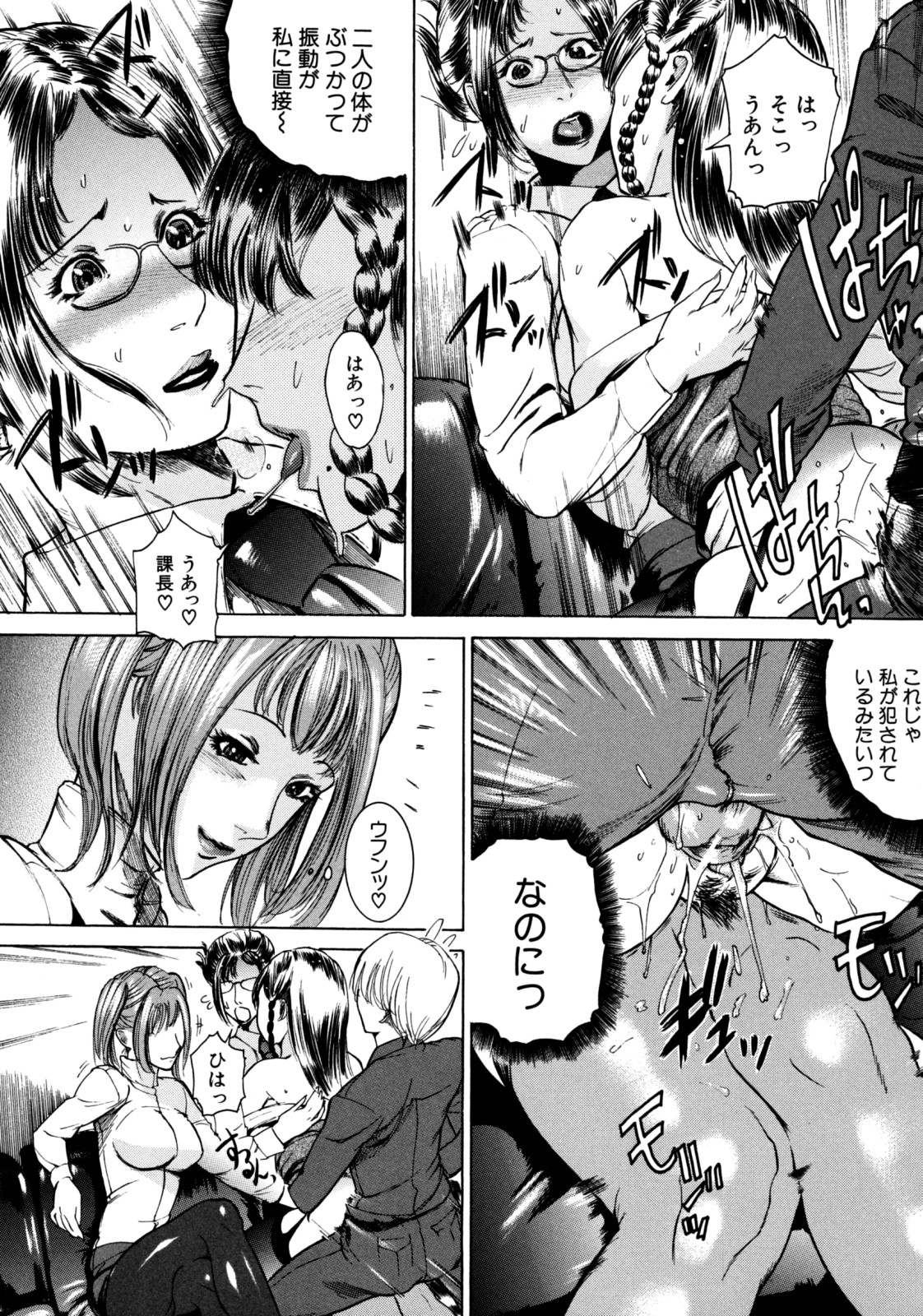 Jikangai Kinmu - Page 98