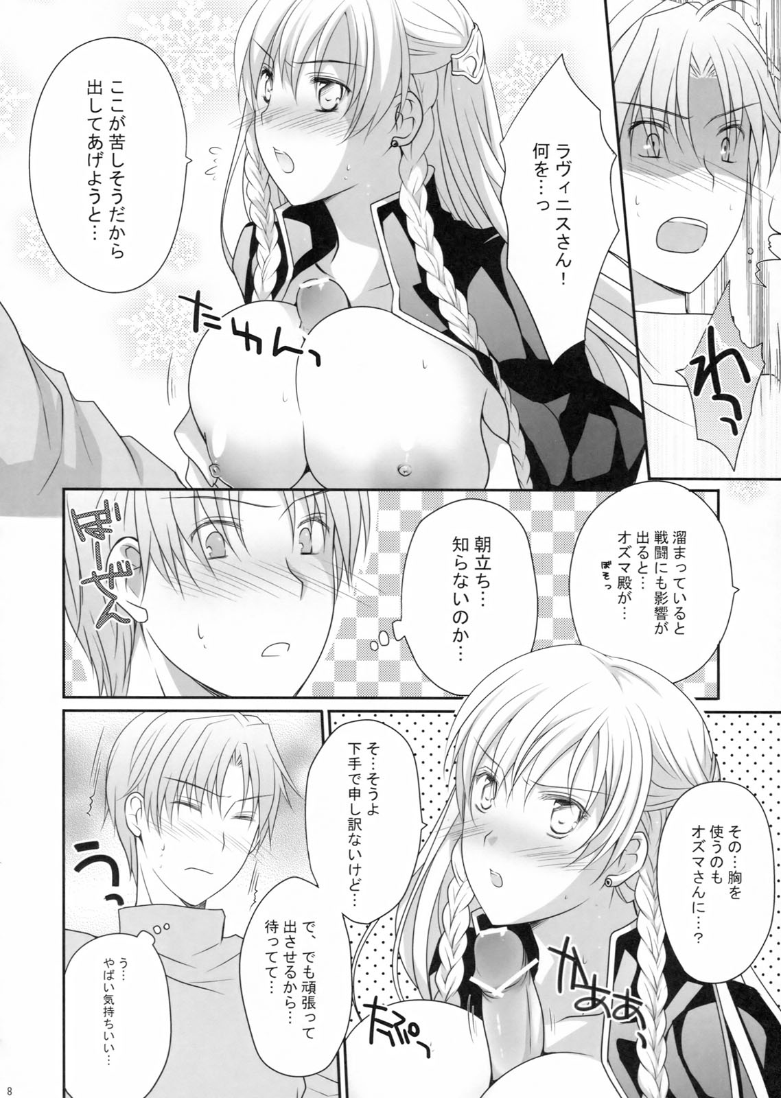 Preview page 8